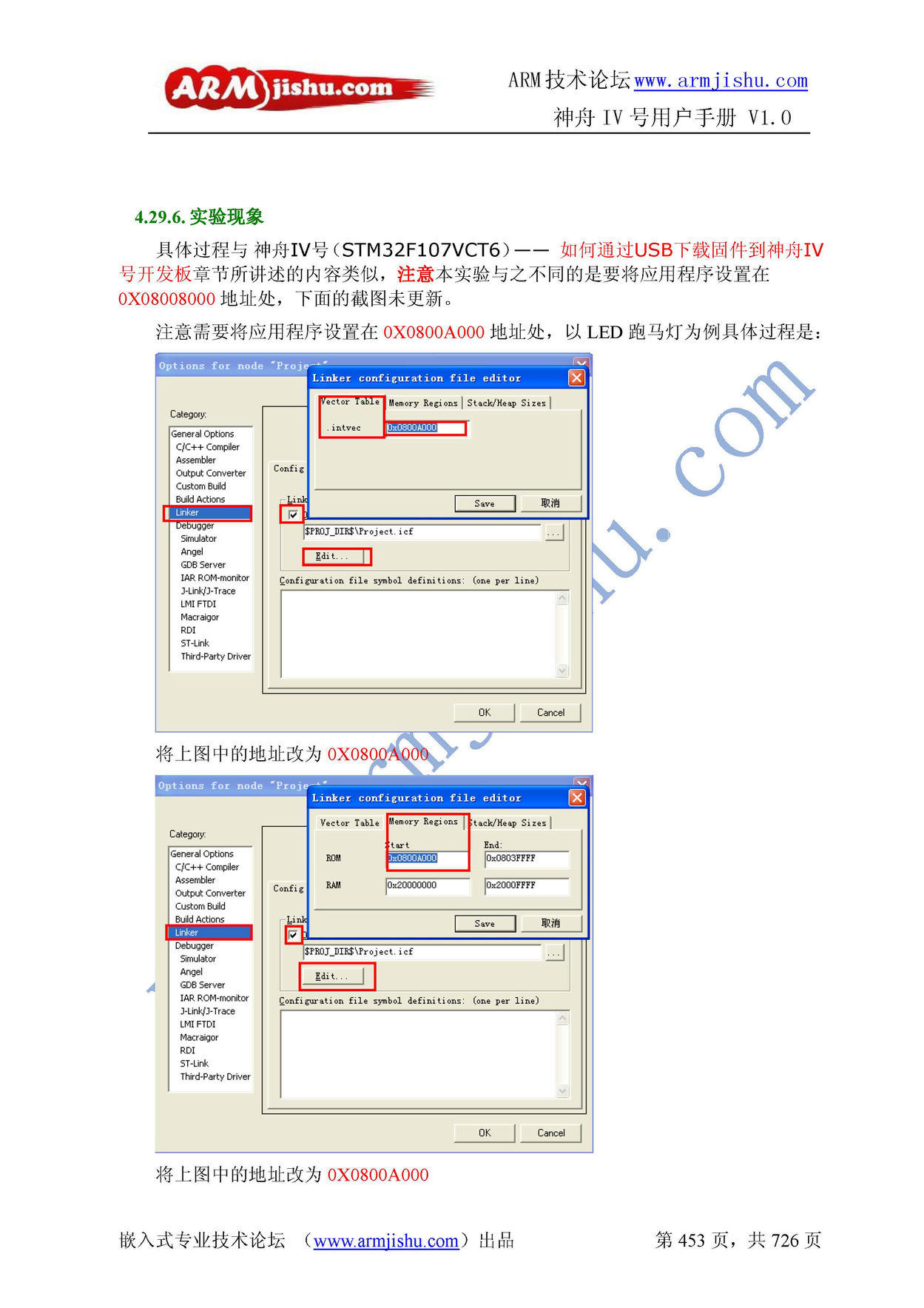 ç¥èIVå·ç¨æ·æåV1.0_é¡µé¢_453.jpg