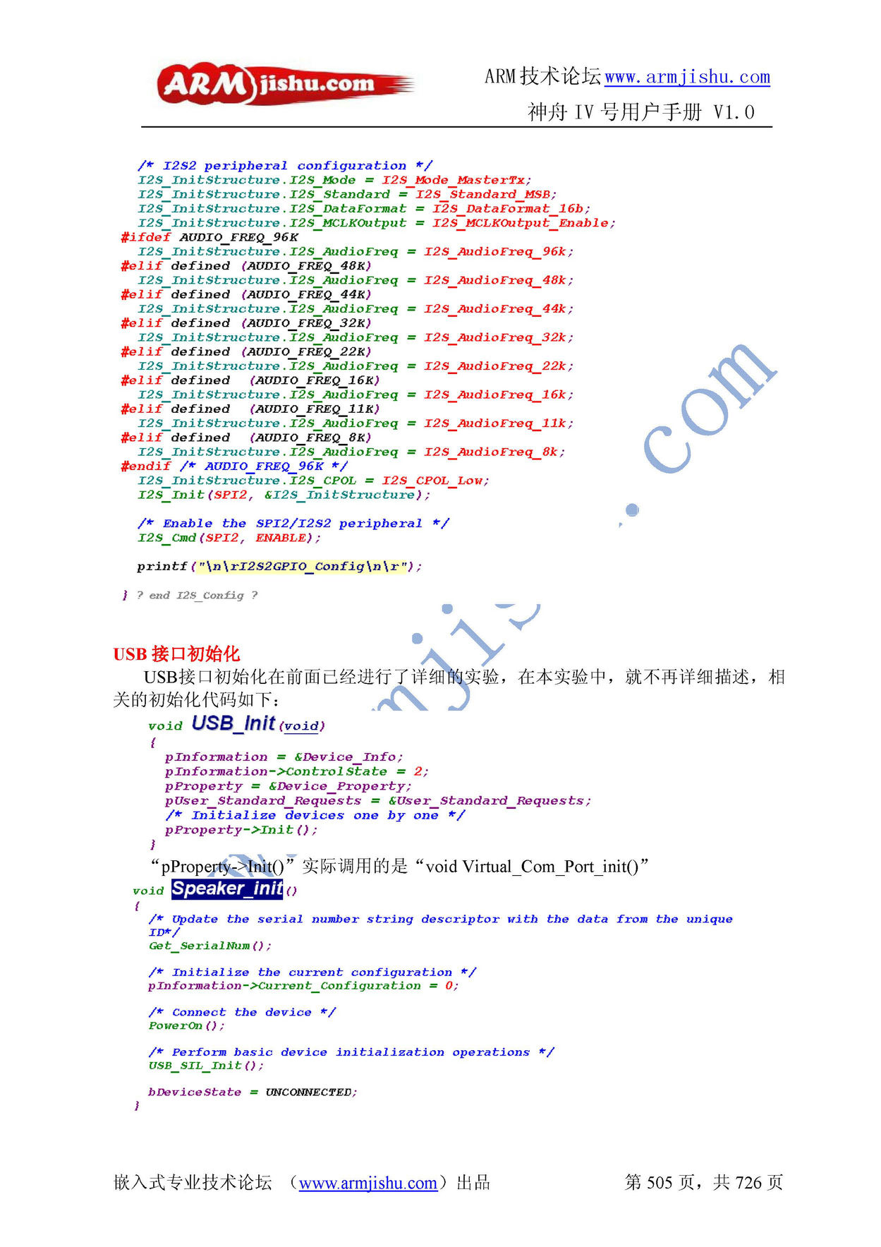 ç¥èIVå·ç¨æ·æåV1.0_é¡µé¢_505.jpg