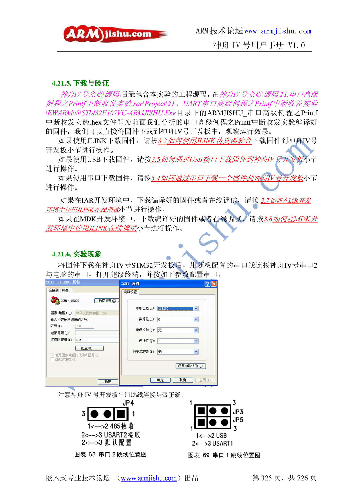 ç¥èIVå·ç¨æ·æåV1.0_é¡µé¢_325.jpg