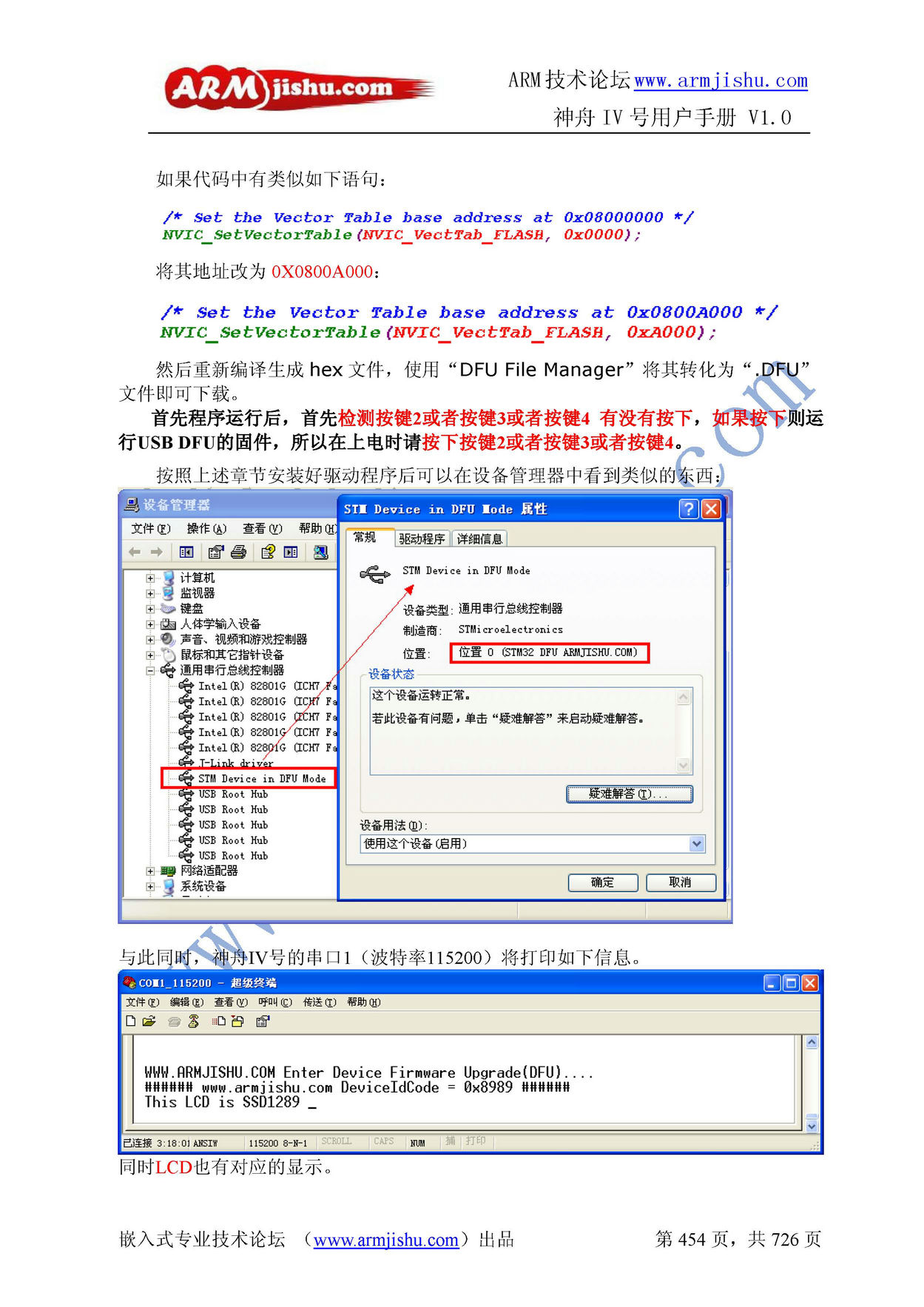 ç¥èIVå·ç¨æ·æåV1.0_é¡µé¢_454.jpg