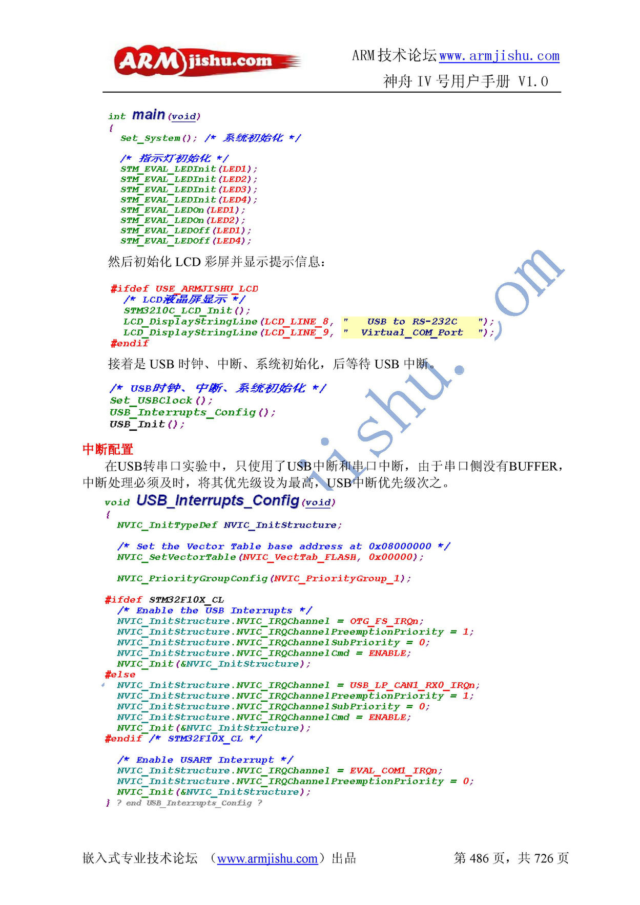 ç¥èIVå·ç¨æ·æåV1.0_é¡µé¢_486.jpg