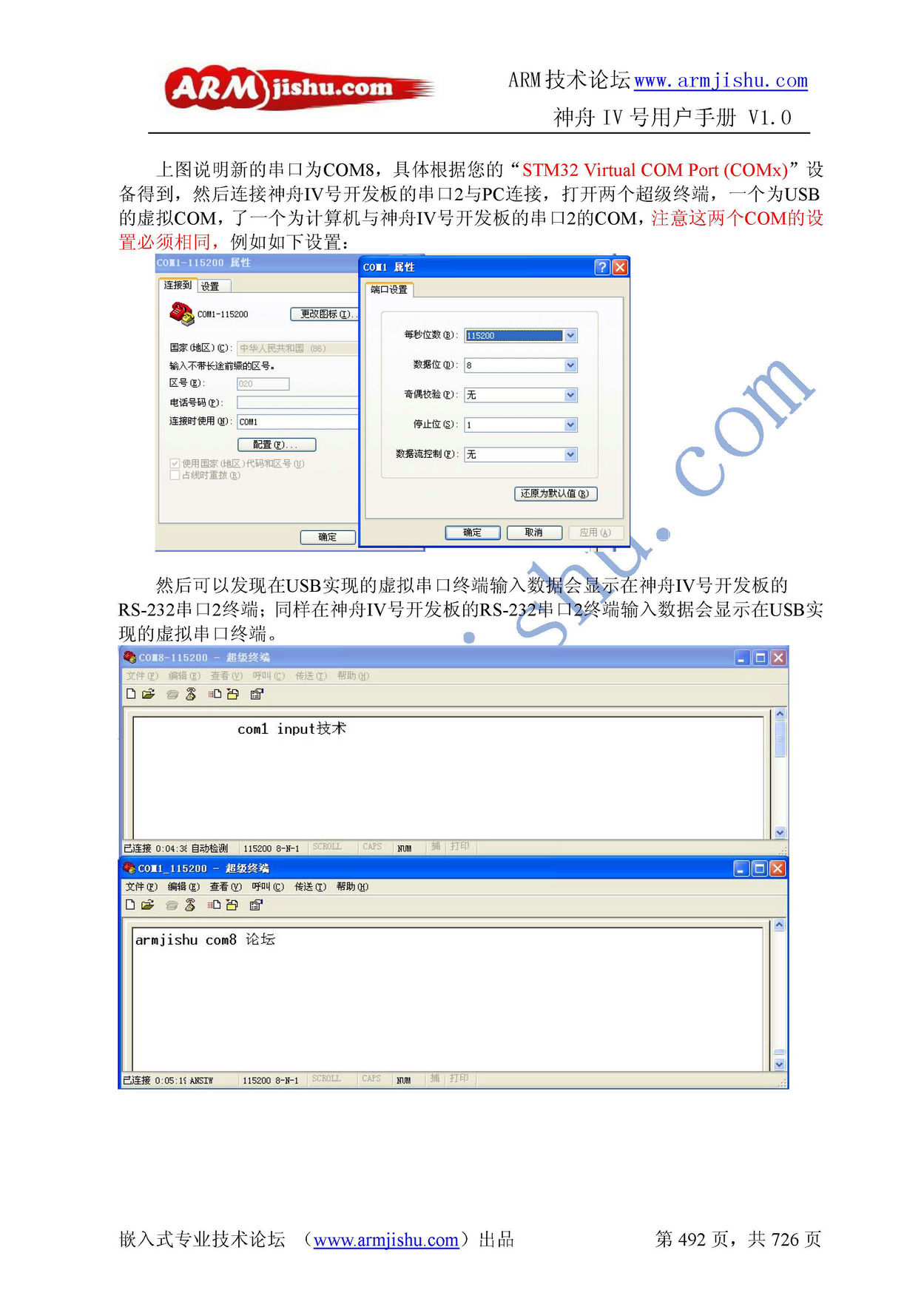 ç¥èIVå·ç¨æ·æåV1.0_é¡µé¢_492.jpg