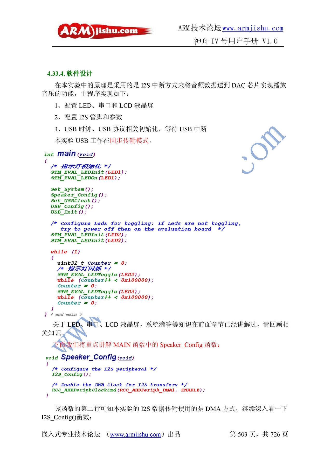 ç¥èIVå·ç¨æ·æåV1.0_é¡µé¢_503.jpg