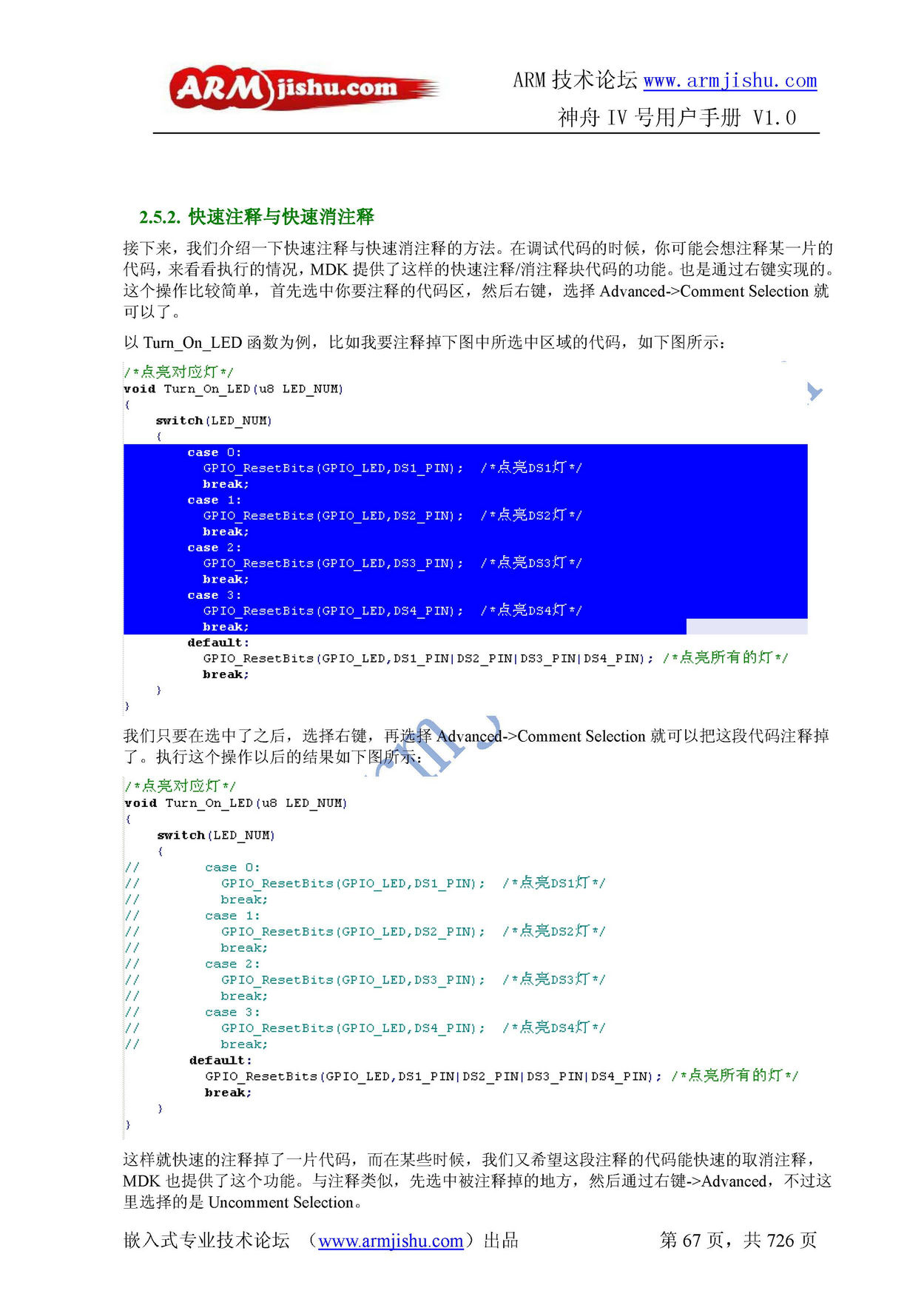 ç¥èIVå·ç¨æ·æåV1.0_é¡µé¢_067.jpg