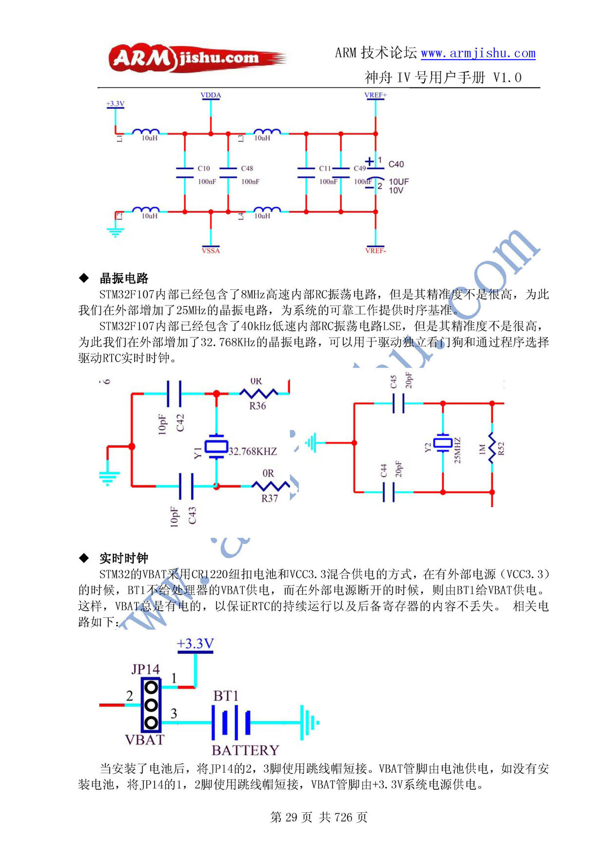 ç¥èIVå·ç¨æ·æåV1.0_é¡µé¢_029.jpg