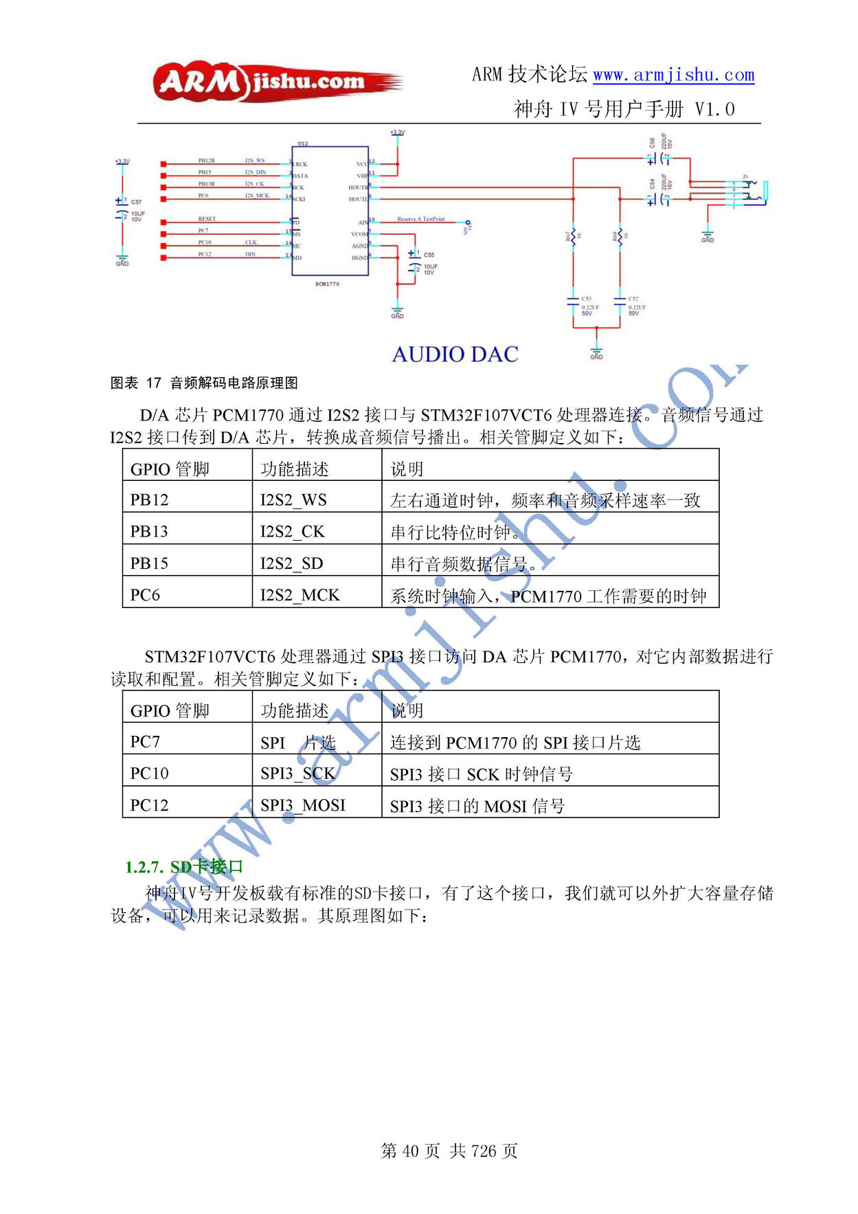 ç¥èIVå·ç¨æ·æåV1.0_é¡µé¢_040.jpg