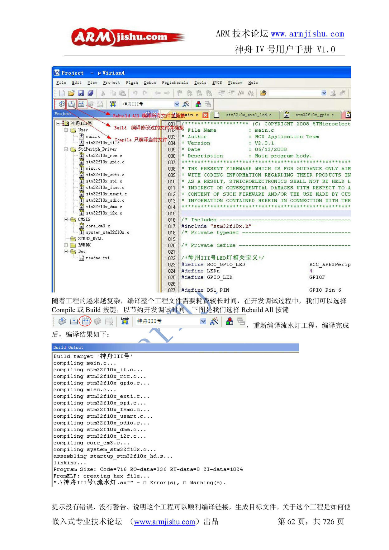 ç¥èIVå·ç¨æ·æåV1.0_é¡µé¢_062.jpg