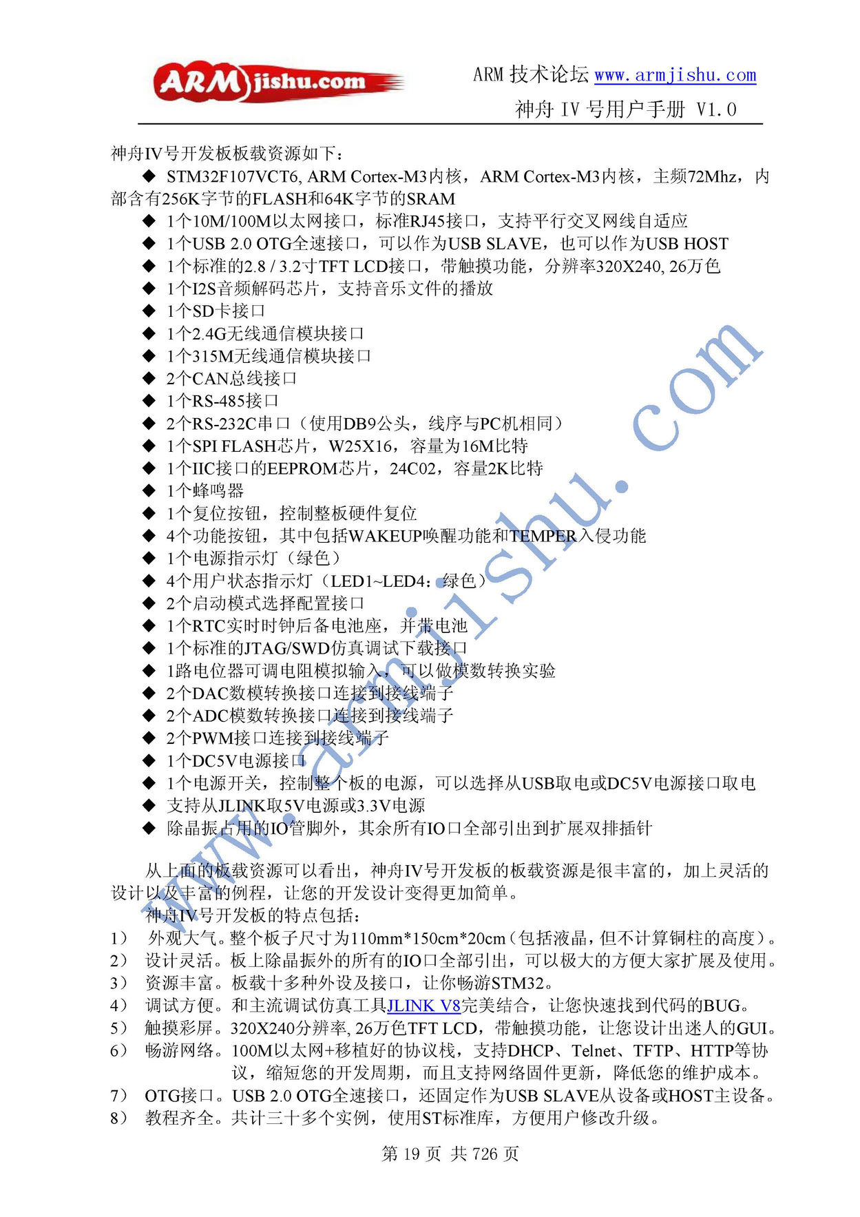 ç¥èIVå·ç¨æ·æåV1.0_é¡µé¢_019.jpg