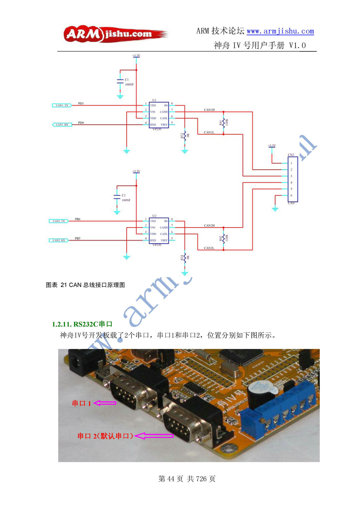 ç¥èIVå·ç¨æ·æåV1.0_é¡µé¢_044.jpg