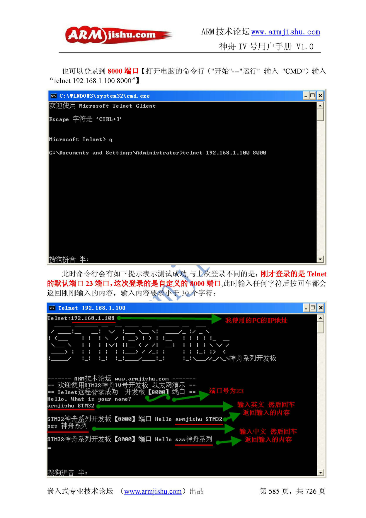 ç¥èIVå·ç¨æ·æåV1.0_é¡µé¢_585.jpg