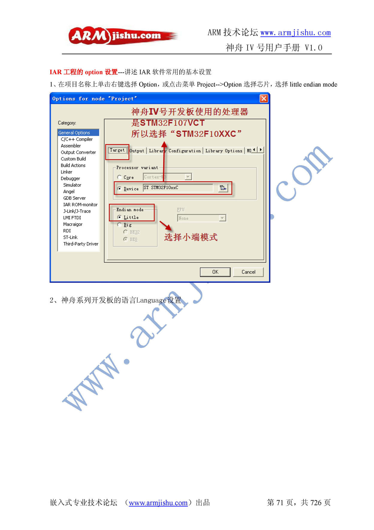 ç¥èIVå·ç¨æ·æåV1.0_é¡µé¢_071.jpg