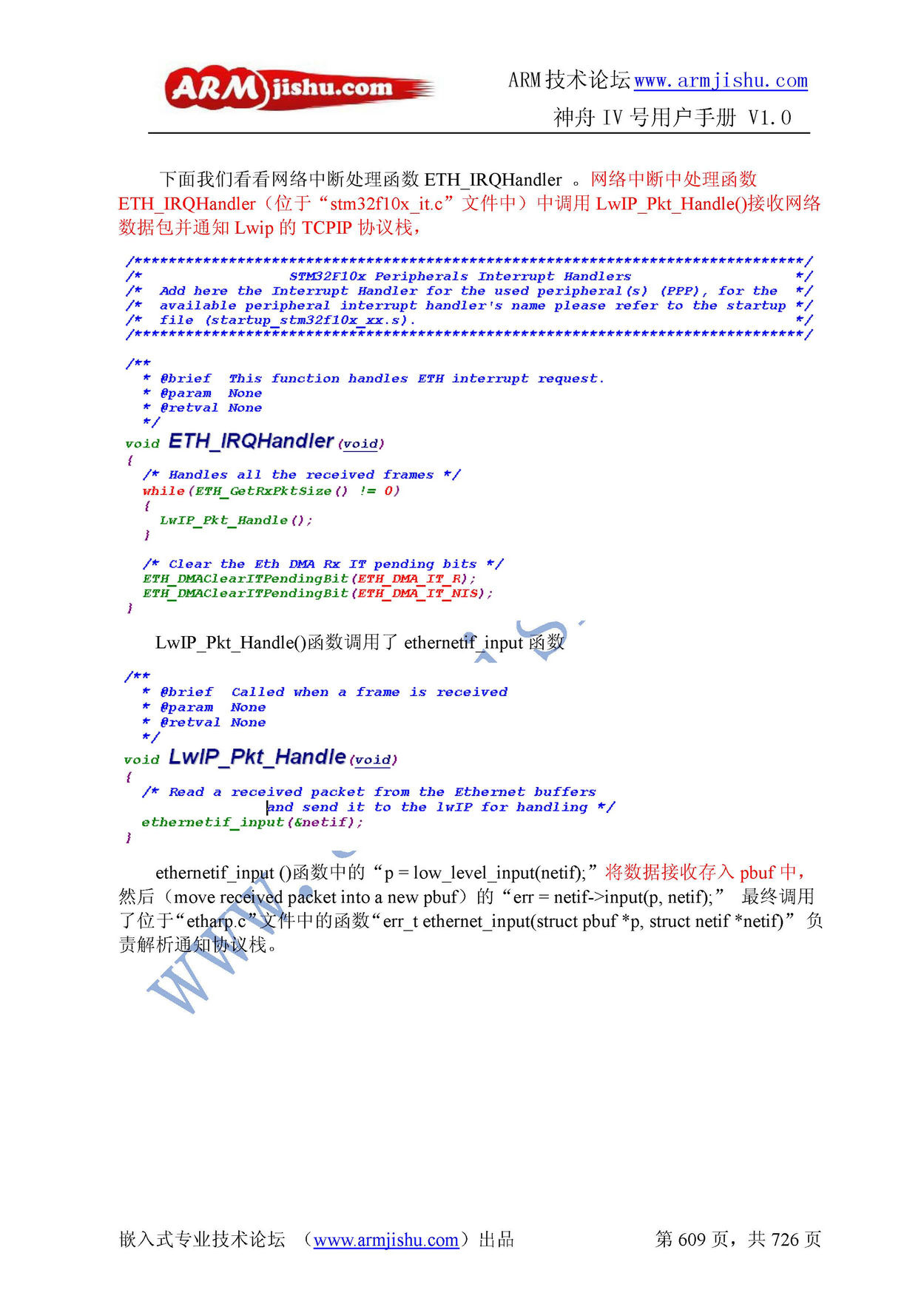 ç¥èIVå·ç¨æ·æåV1.0_é¡µé¢_609.jpg