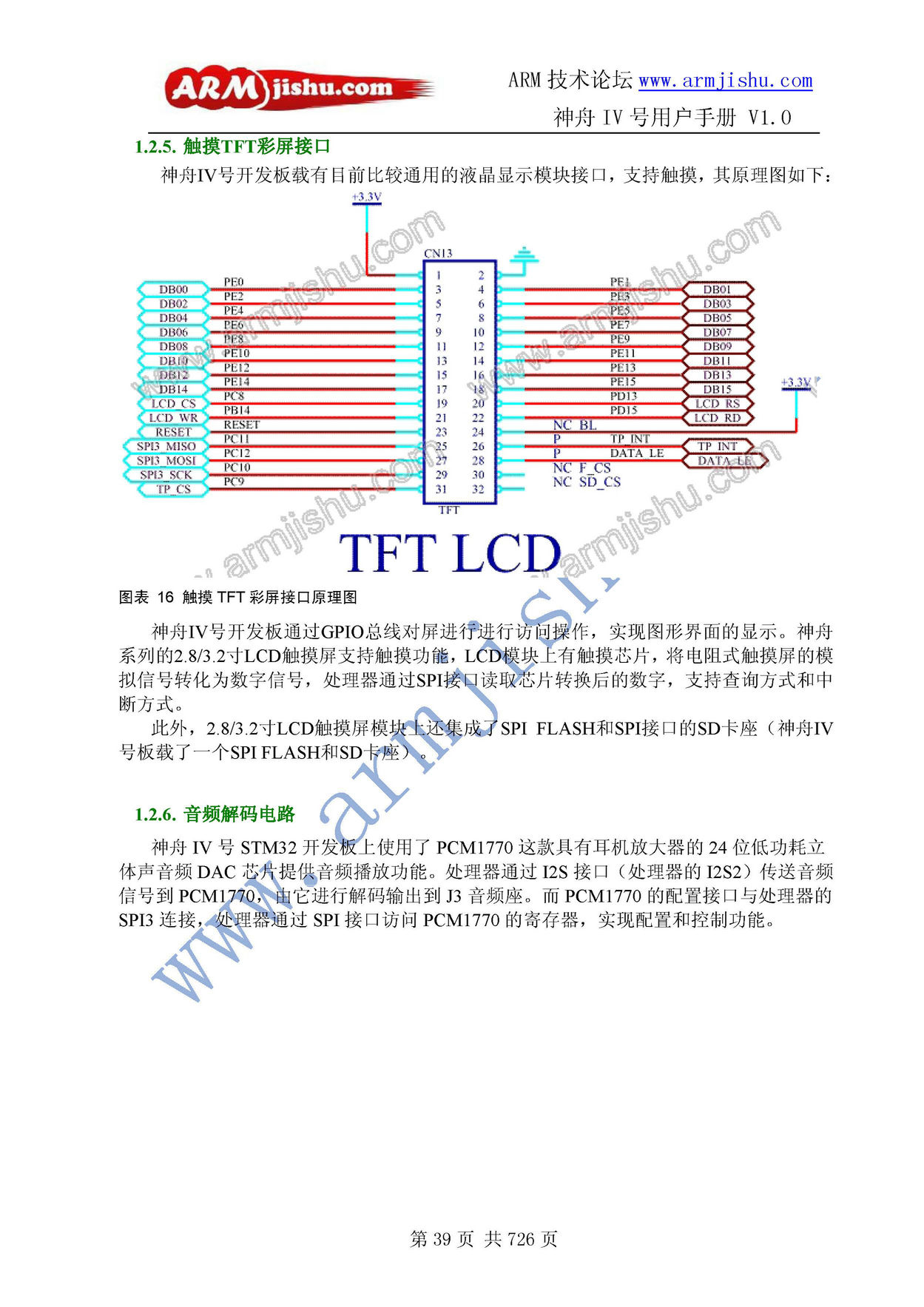 ç¥èIVå·ç¨æ·æåV1.0_é¡µé¢_039.jpg