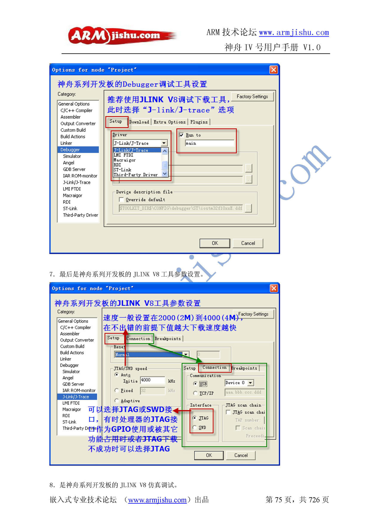 ç¥èIVå·ç¨æ·æåV1.0_é¡µé¢_075.jpg