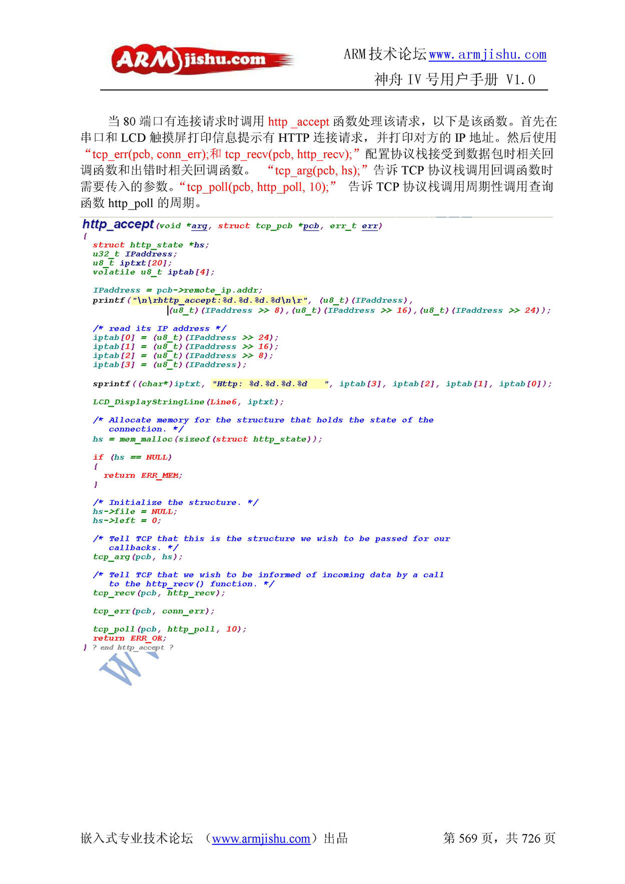 ç¥èIVå·ç¨æ·æåV1.0_é¡µé¢_569.jpg