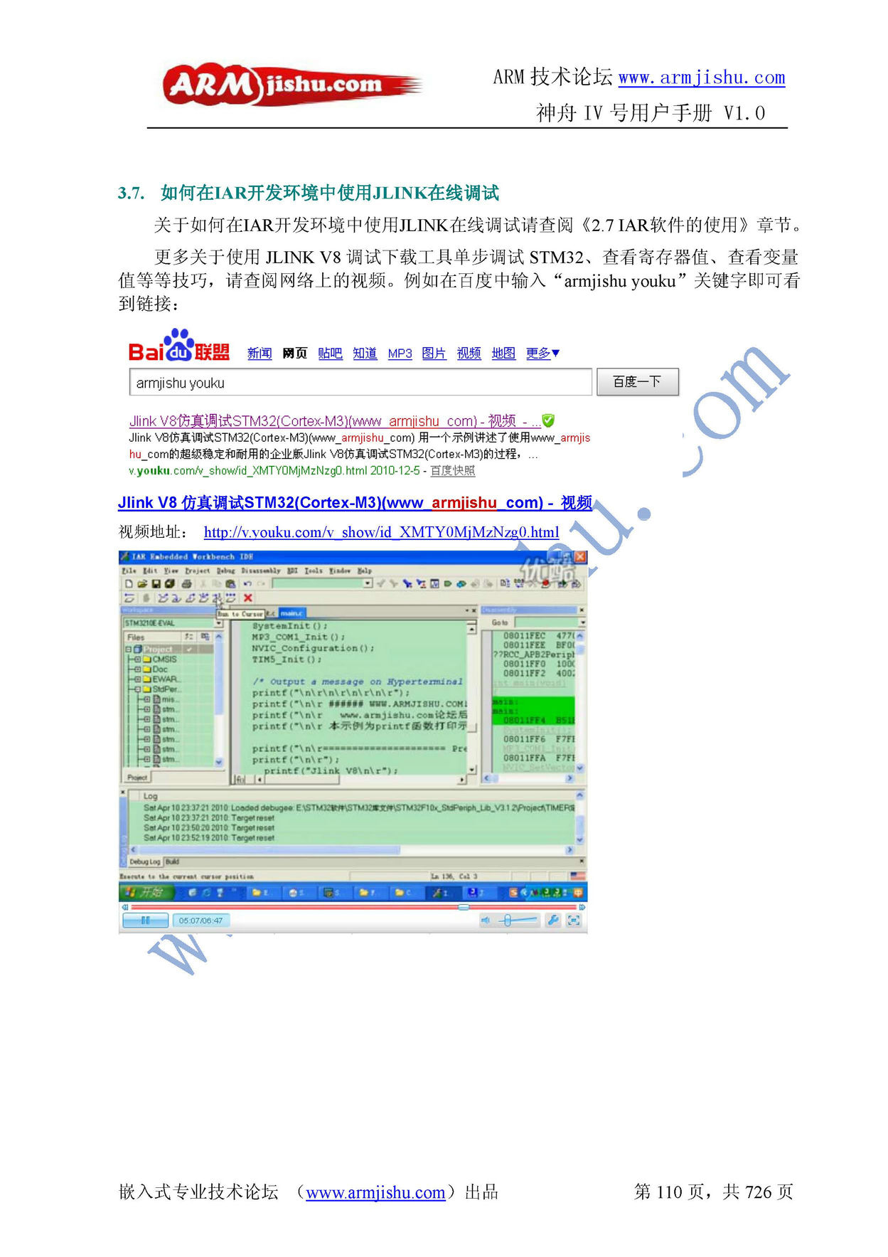 ç¥èIVå·ç¨æ·æåV1.0_é¡µé¢_110.jpg