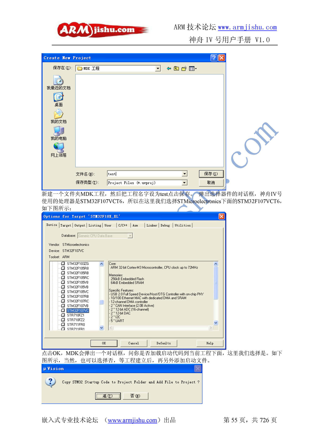 ç¥èIVå·ç¨æ·æåV1.0_é¡µé¢_055.jpg