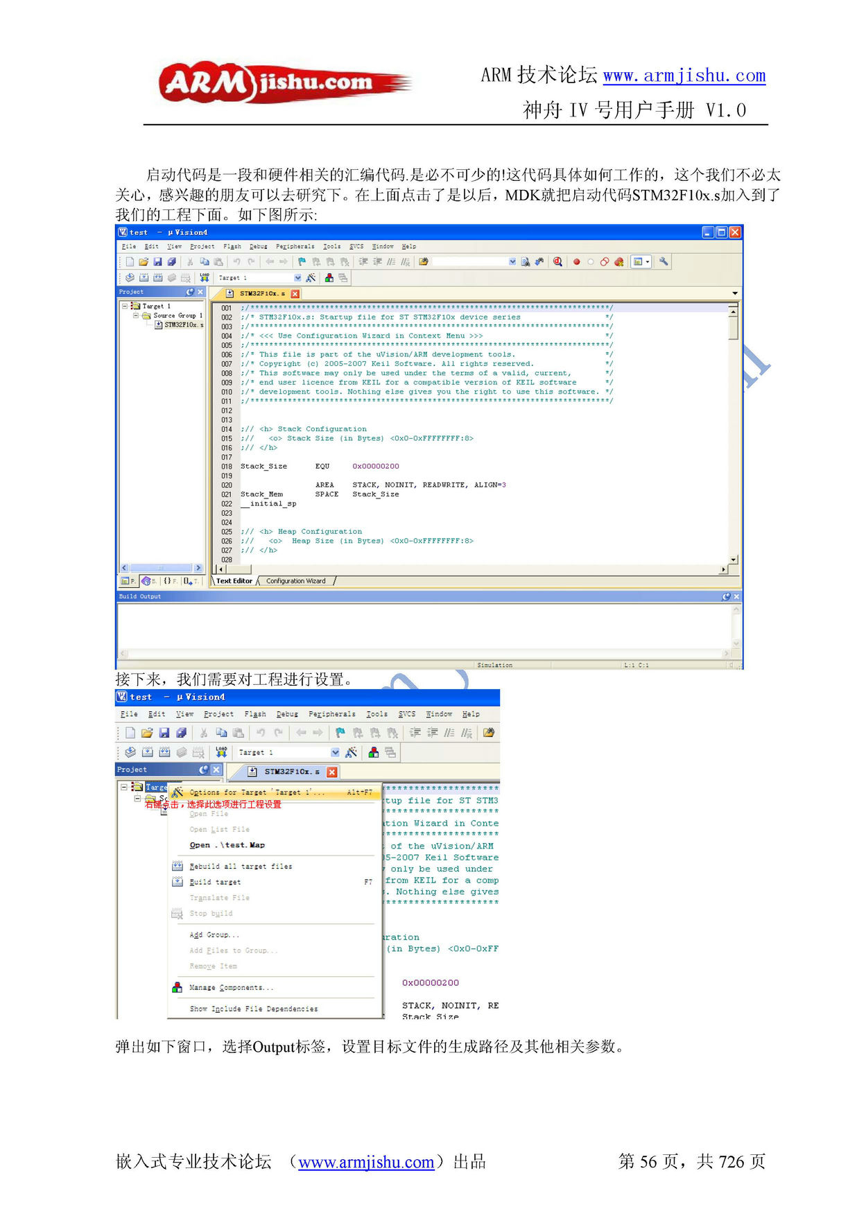 ç¥èIVå·ç¨æ·æåV1.0_é¡µé¢_056.jpg