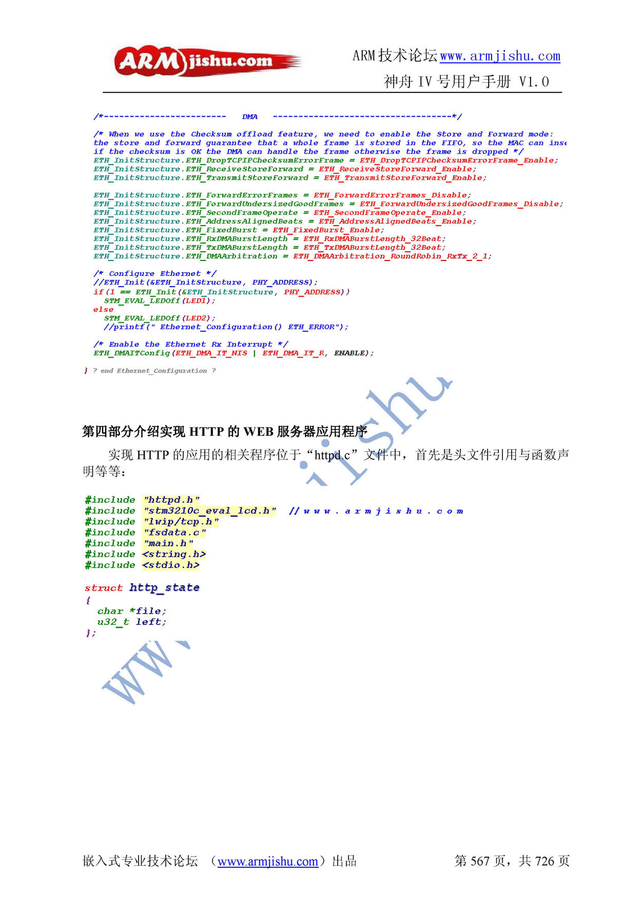 ç¥èIVå·ç¨æ·æåV1.0_é¡µé¢_567.jpg