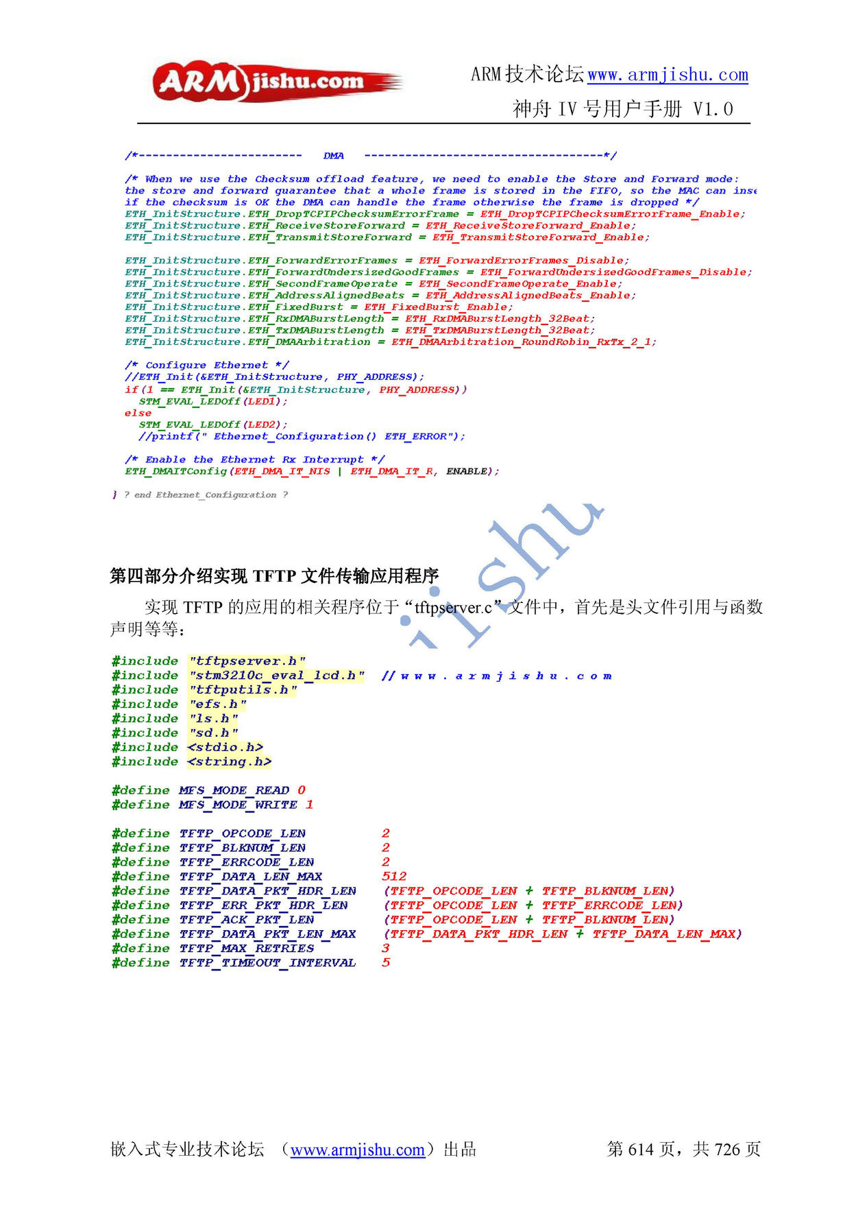 ç¥èIVå·ç¨æ·æåV1.0_é¡µé¢_614.jpg