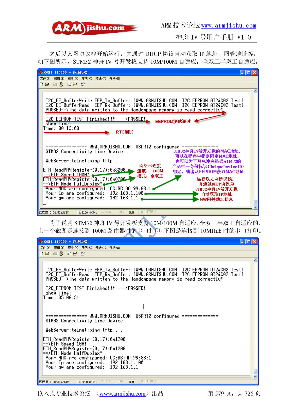 ç¥èIVå·ç¨æ·æåV1.0_é¡µé¢_579.jpg