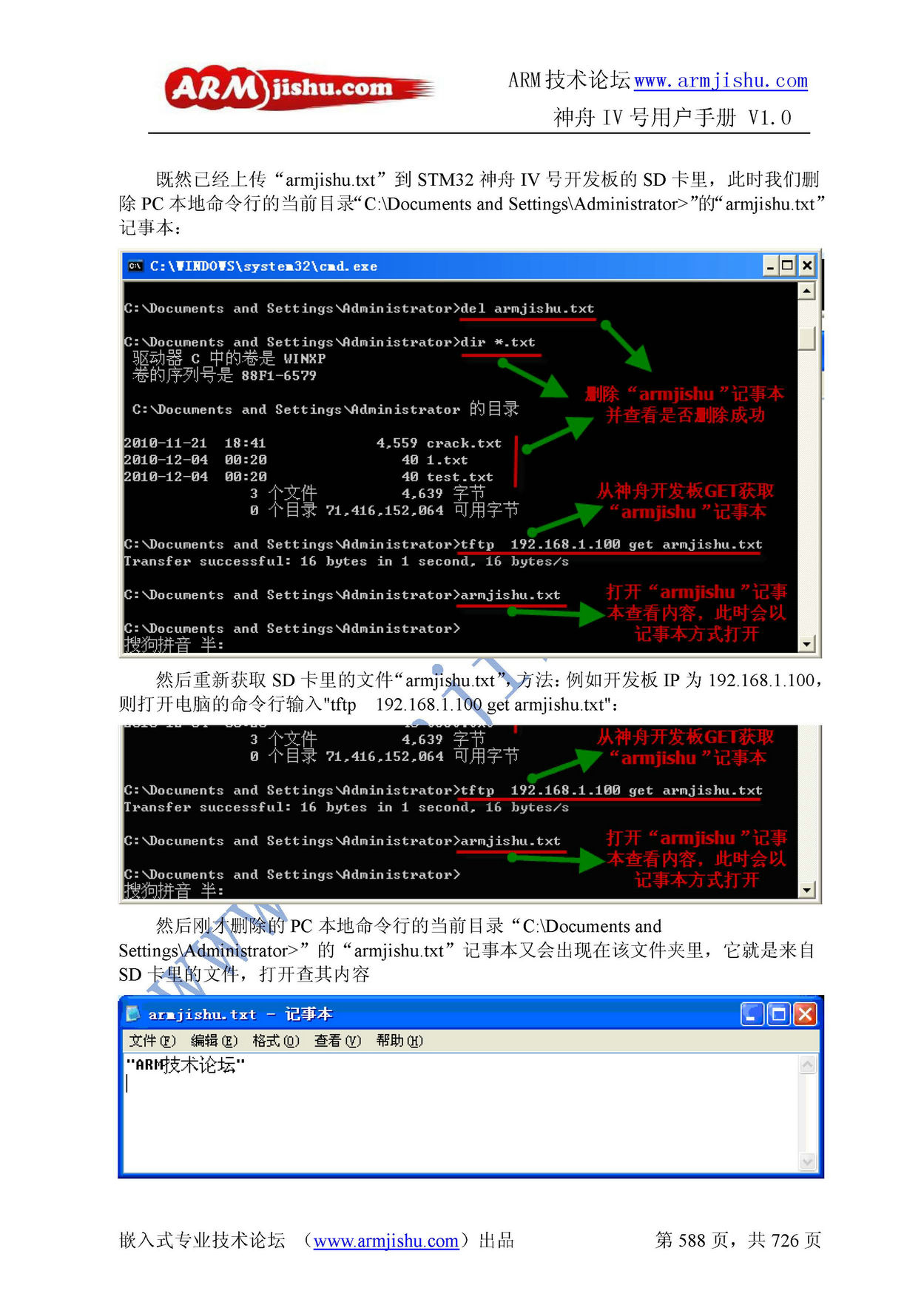 ç¥èIVå·ç¨æ·æåV1.0_é¡µé¢_588.jpg