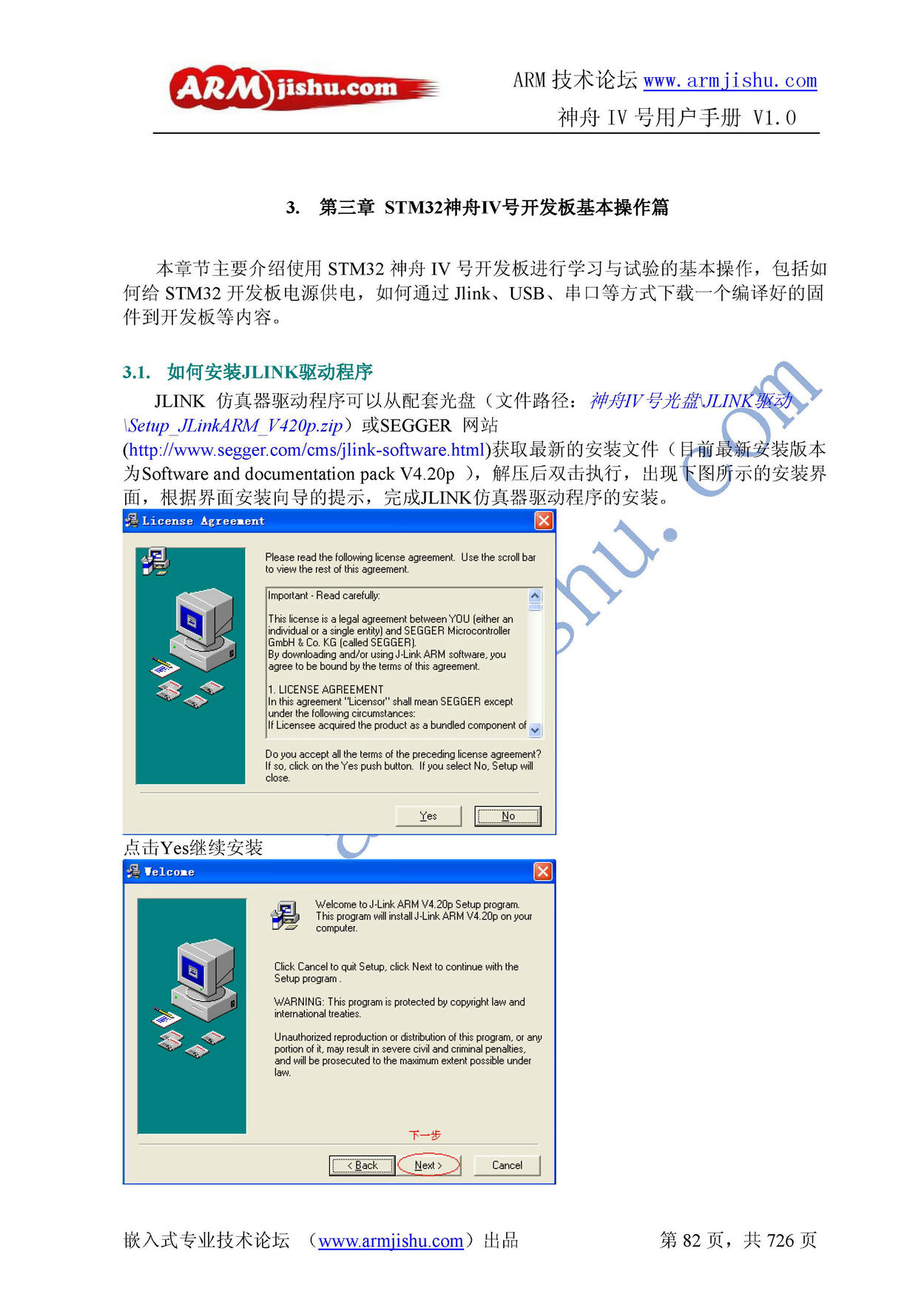 ç¥èIVå·ç¨æ·æåV1.0_é¡µé¢_082.jpg