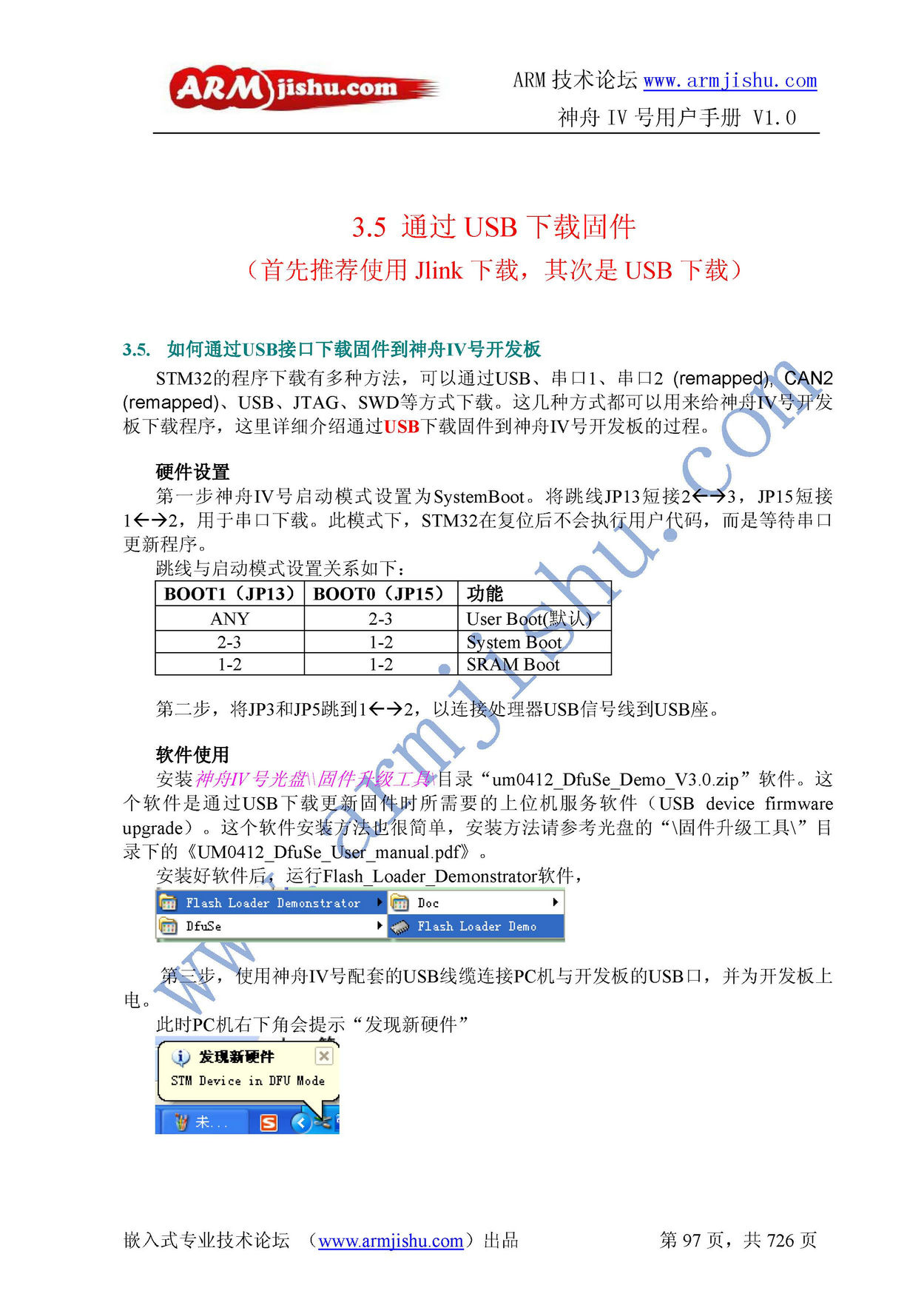 ç¥èIVå·ç¨æ·æåV1.0_é¡µé¢_097.jpg