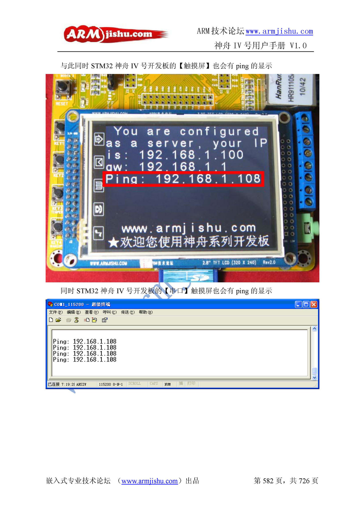 ç¥èIVå·ç¨æ·æåV1.0_é¡µé¢_582.jpg