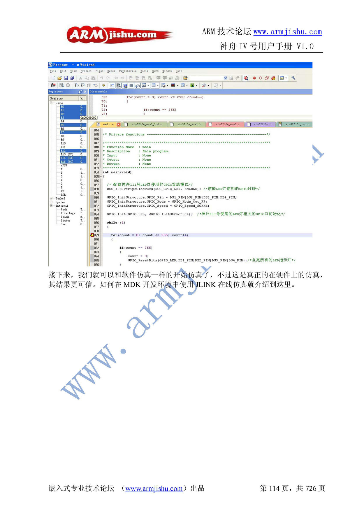 ç¥èIVå·ç¨æ·æåV1.0_é¡µé¢_114.jpg