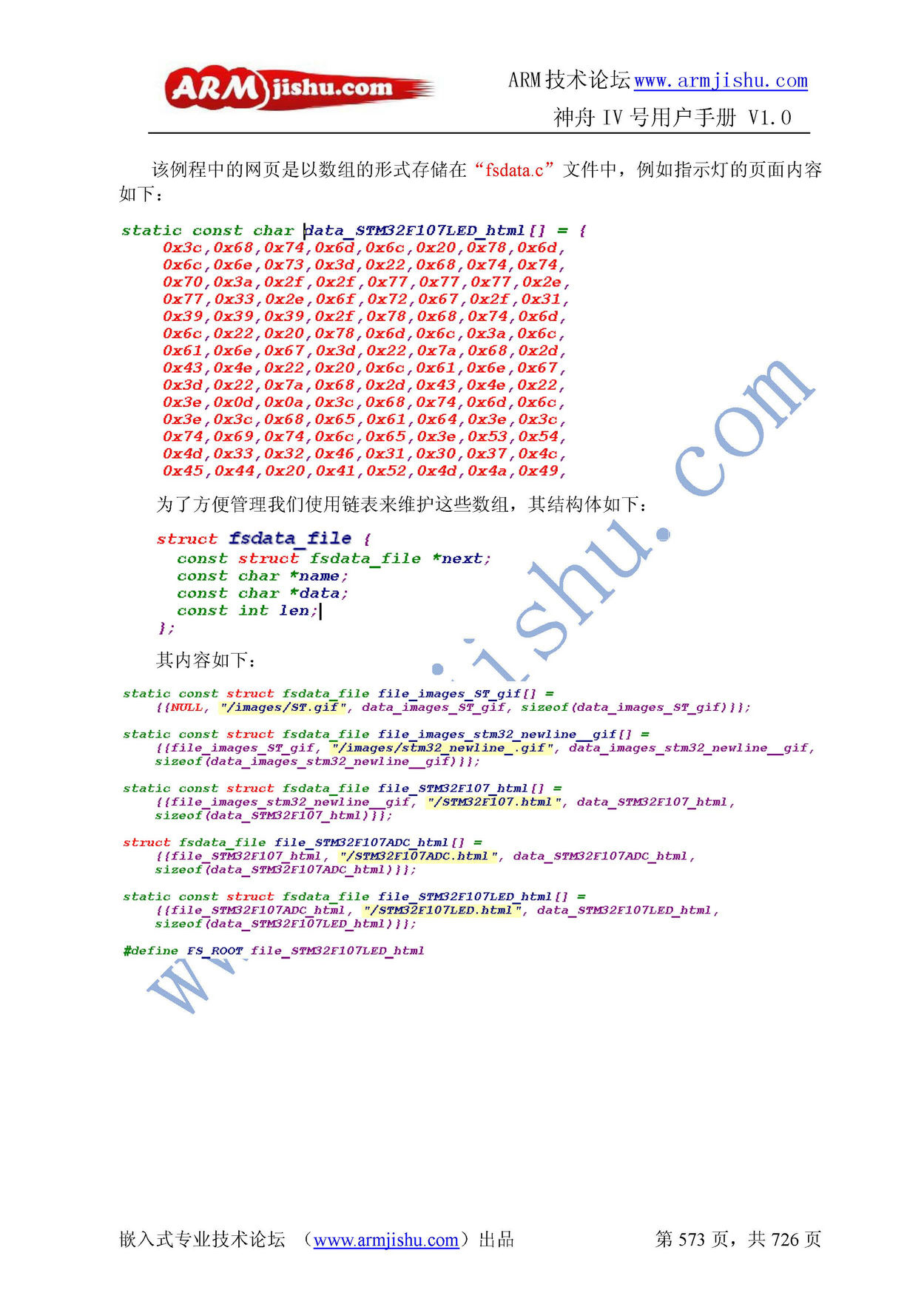 ç¥èIVå·ç¨æ·æåV1.0_é¡µé¢_573.jpg