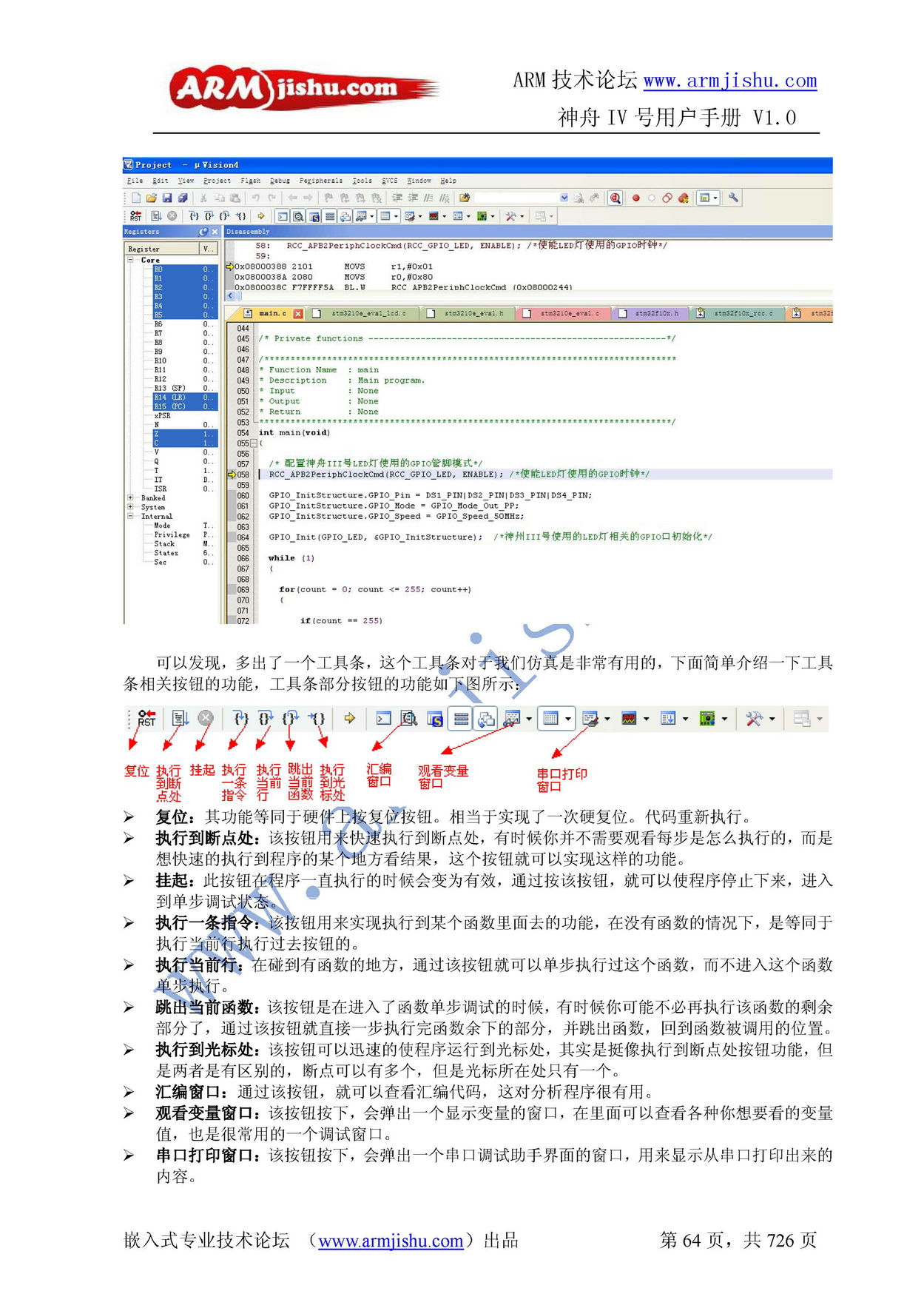 ç¥èIVå·ç¨æ·æåV1.0_é¡µé¢_064.jpg