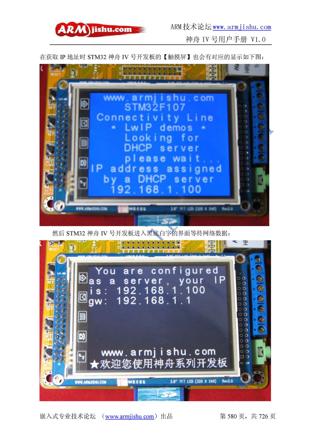 ç¥èIVå·ç¨æ·æåV1.0_é¡µé¢_580.jpg