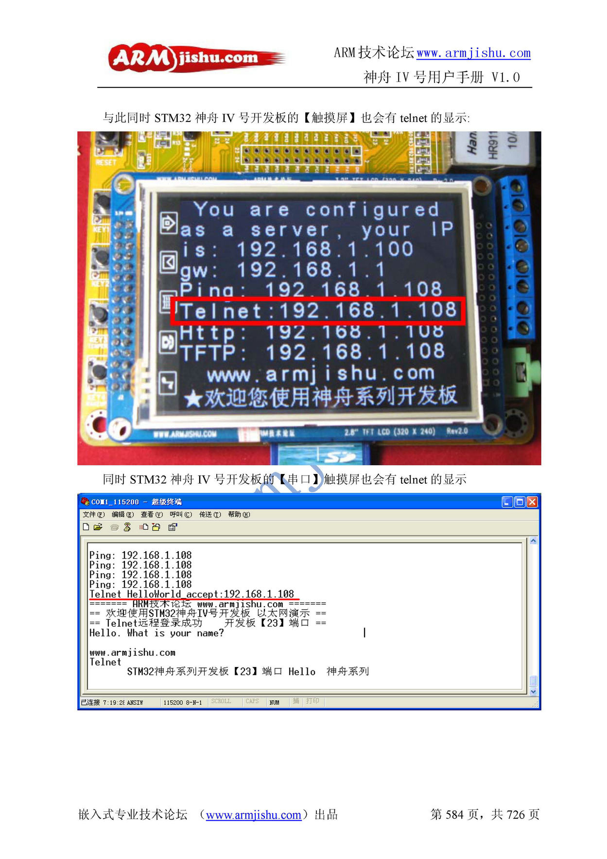 ç¥èIVå·ç¨æ·æåV1.0_é¡µé¢_584.jpg