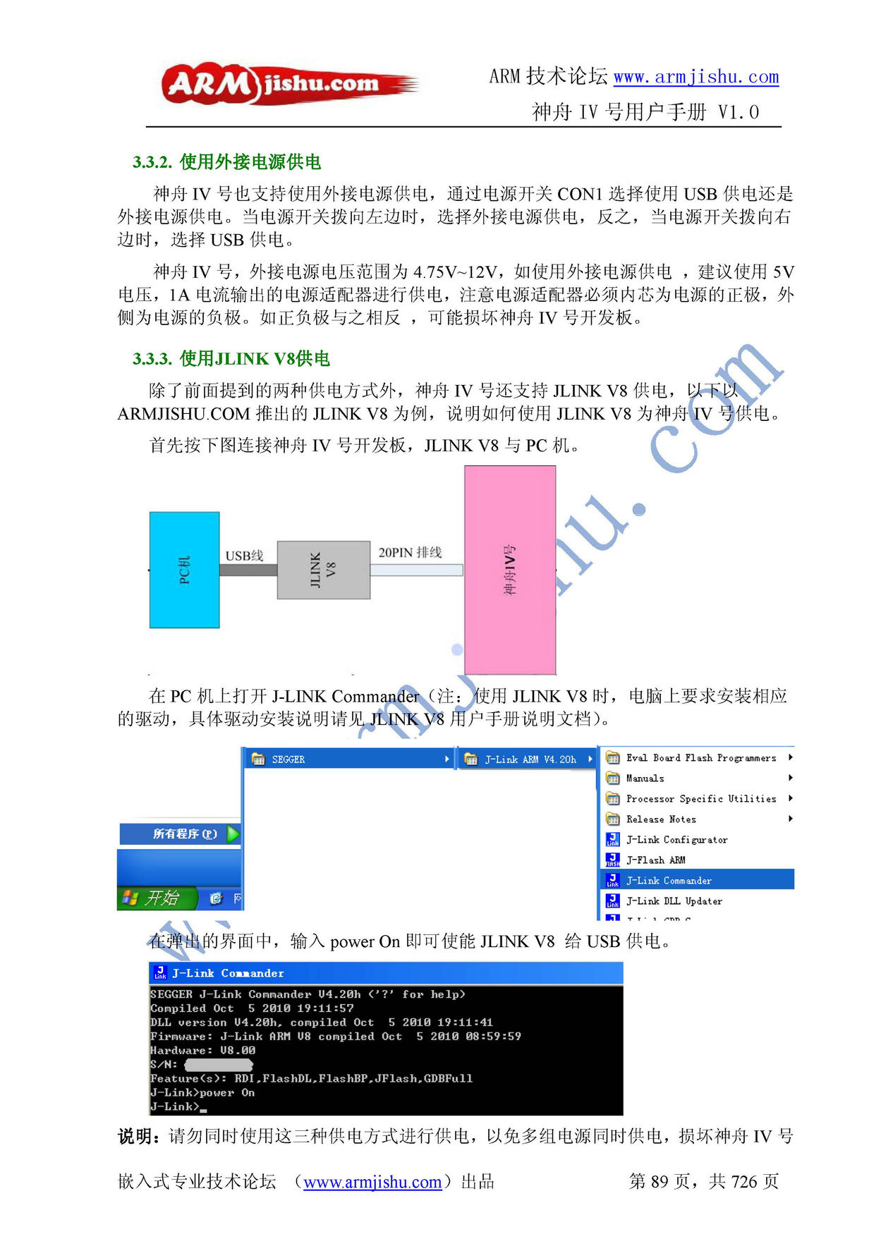 ç¥èIVå·ç¨æ·æåV1.0_é¡µé¢_089.jpg