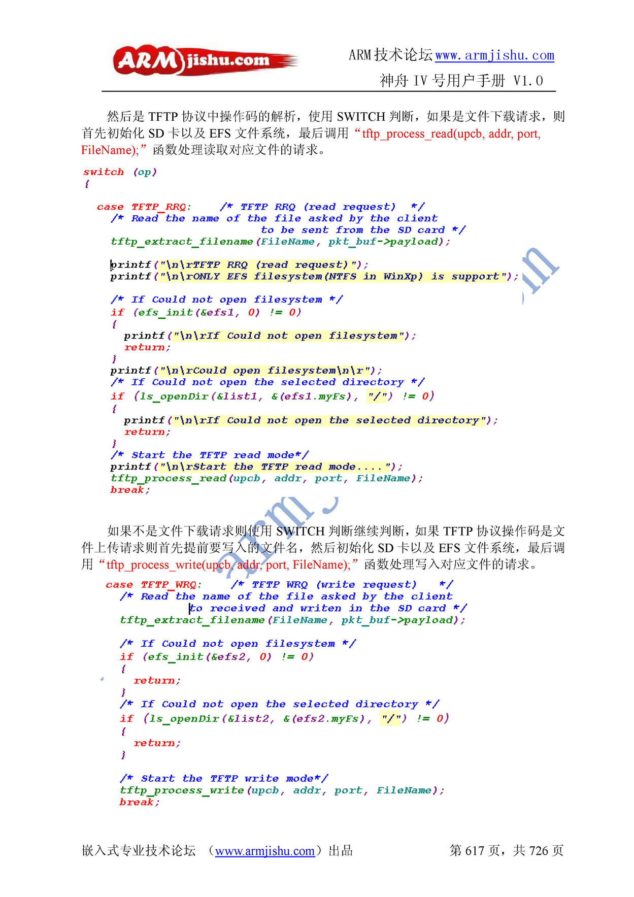 ç¥èIVå·ç¨æ·æåV1.0_é¡µé¢_617.jpg