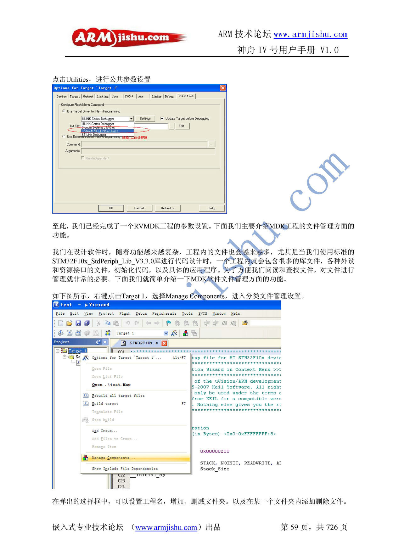 ç¥èIVå·ç¨æ·æåV1.0_é¡µé¢_059.jpg