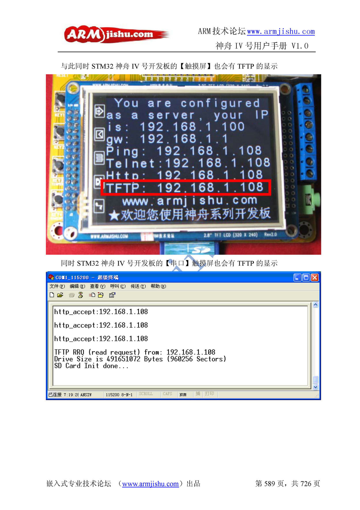 ç¥èIVå·ç¨æ·æåV1.0_é¡µé¢_589.jpg