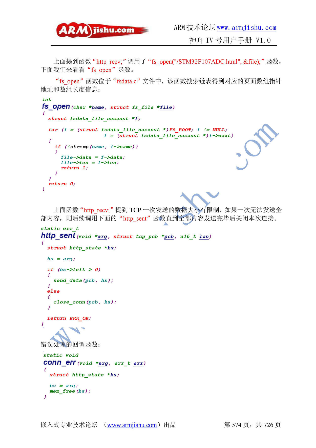 ç¥èIVå·ç¨æ·æåV1.0_é¡µé¢_574.jpg