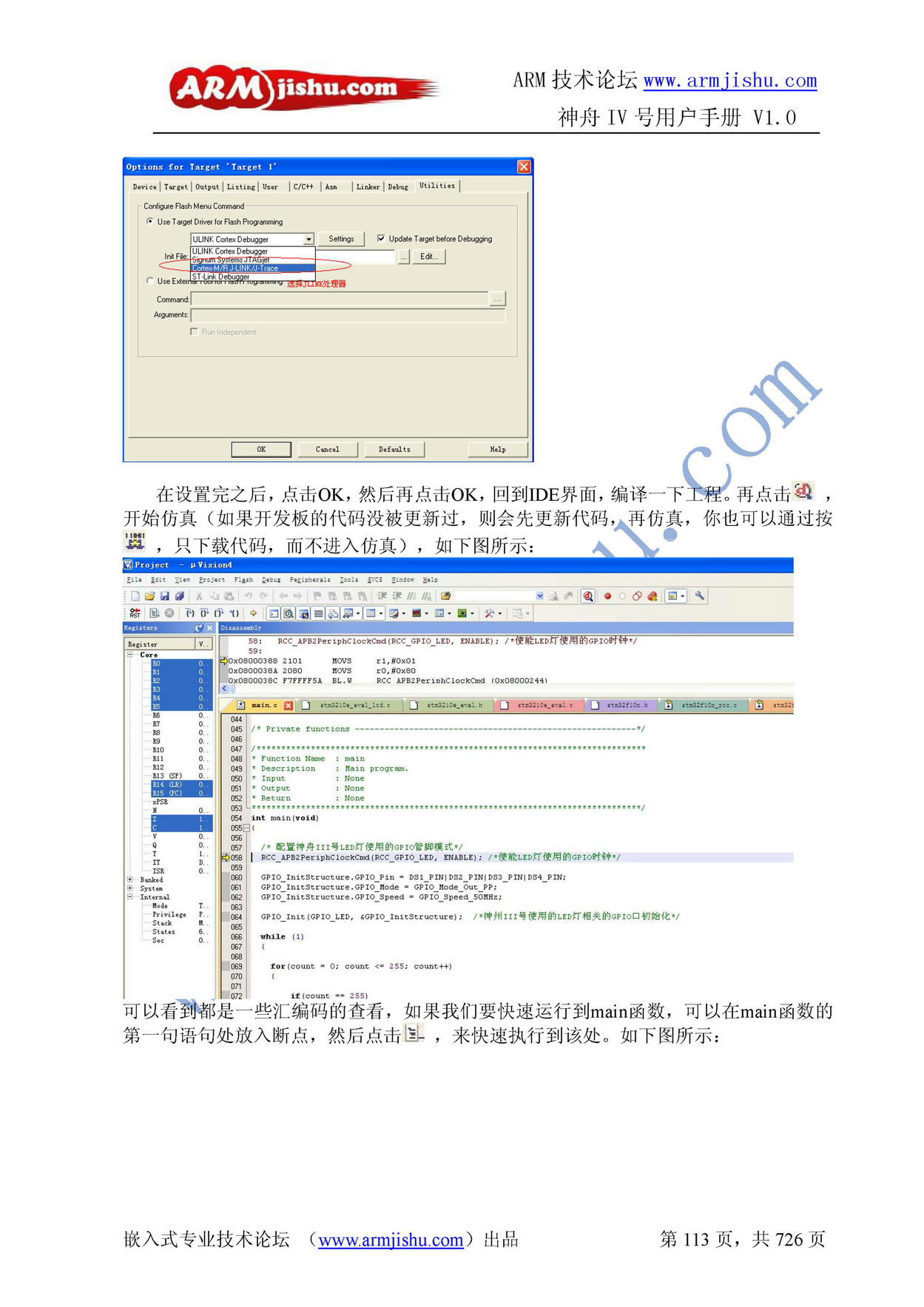 ç¥èIVå·ç¨æ·æåV1.0_é¡µé¢_113.jpg