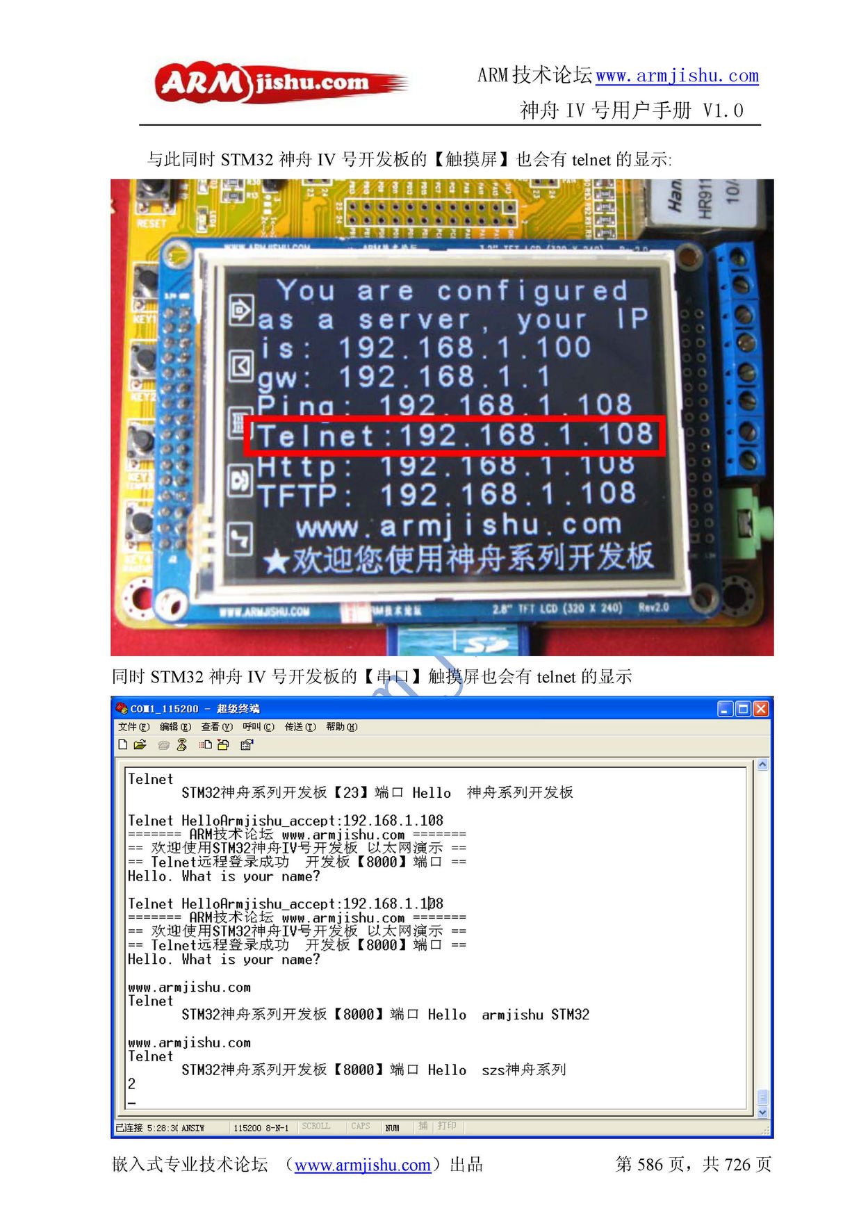 ç¥èIVå·ç¨æ·æåV1.0_é¡µé¢_586.jpg