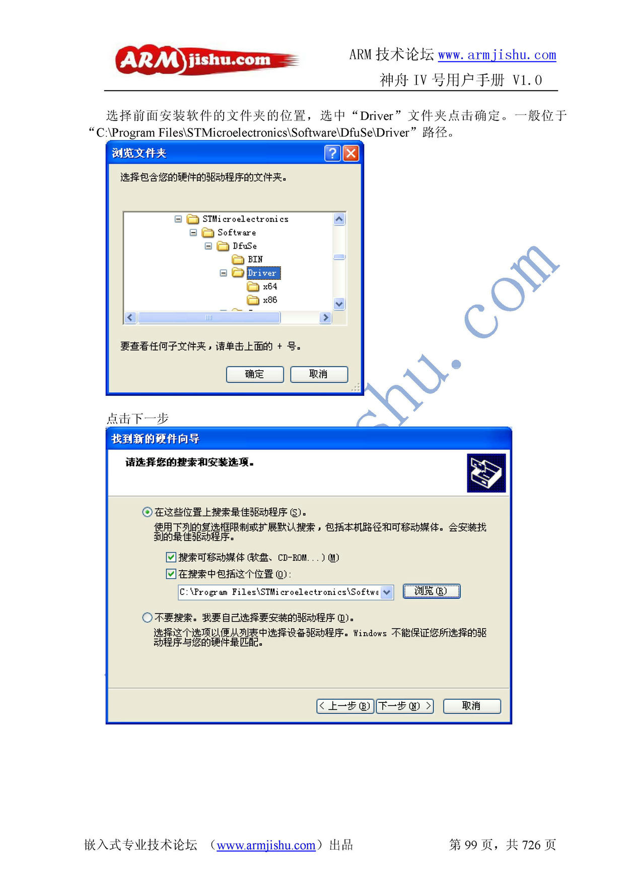 ç¥èIVå·ç¨æ·æåV1.0_é¡µé¢_099.jpg