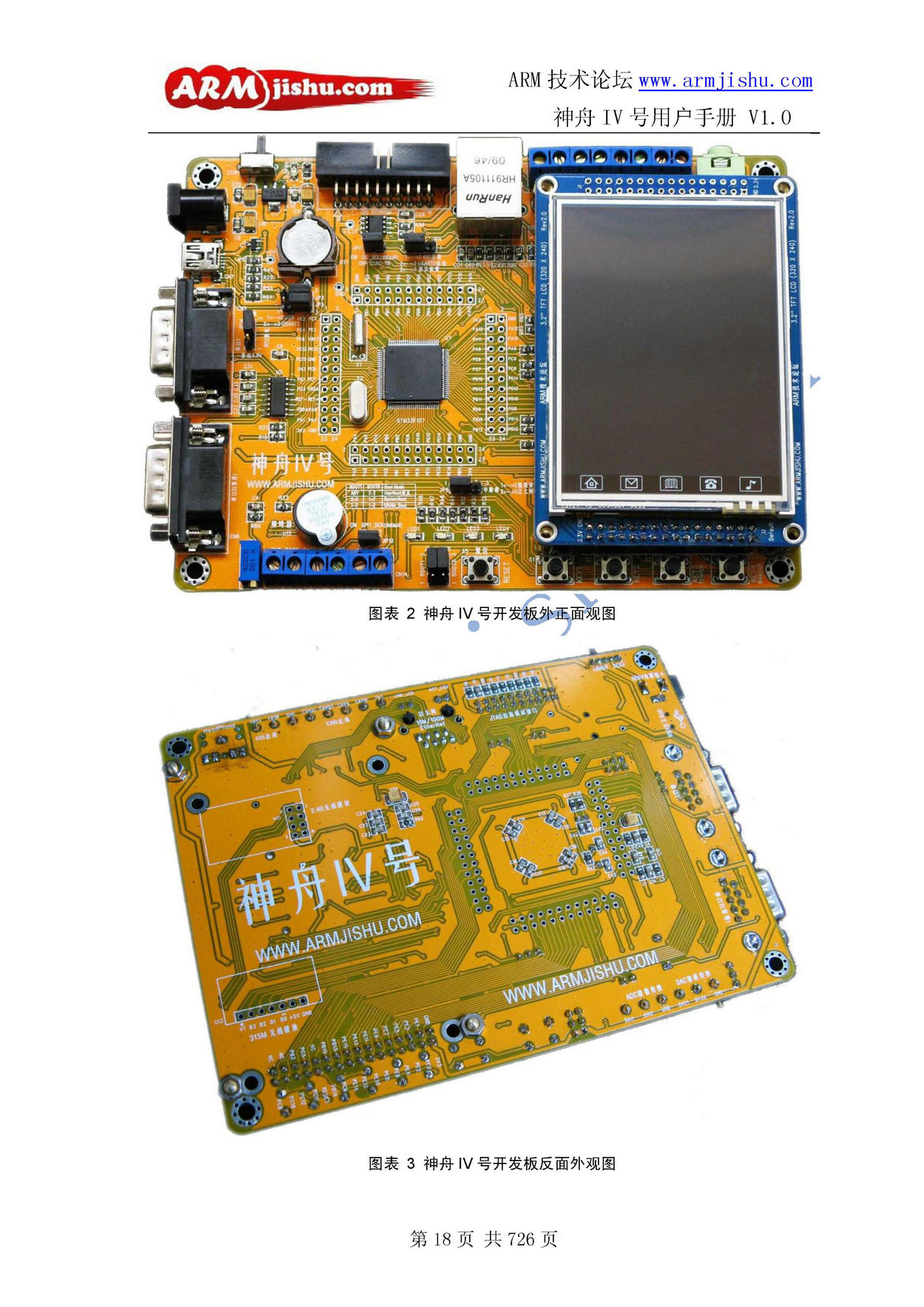 ç¥èIVå·ç¨æ·æåV1.0_é¡µé¢_018.jpg