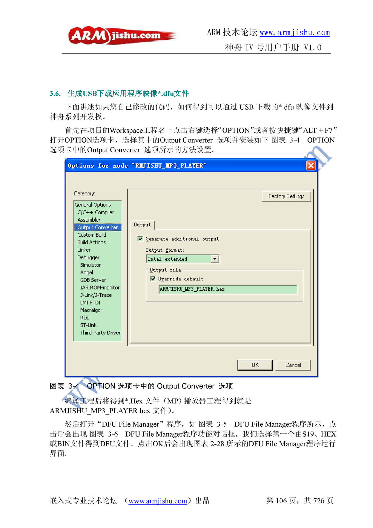 ç¥èIVå·ç¨æ·æåV1.0_é¡µé¢_106.jpg