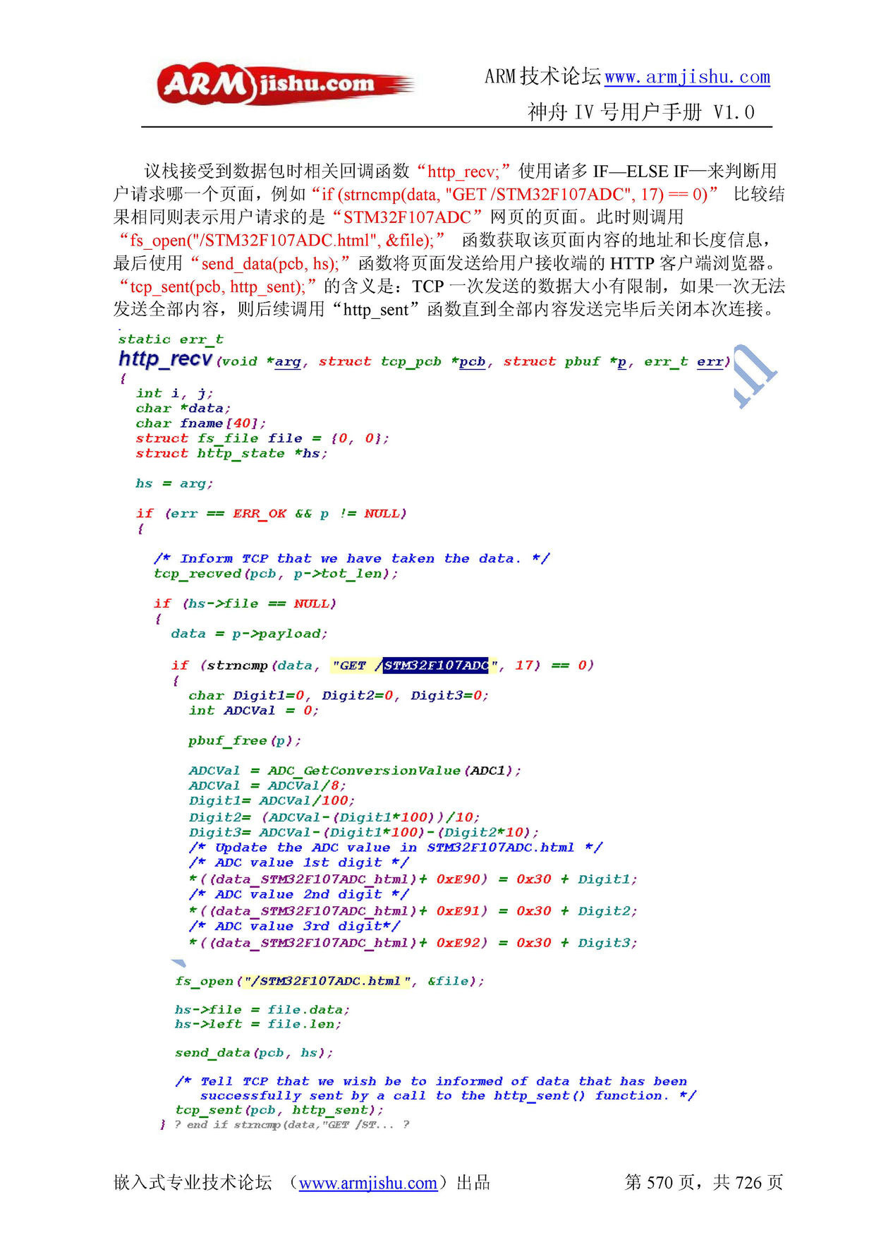 ç¥èIVå·ç¨æ·æåV1.0_é¡µé¢_570.jpg