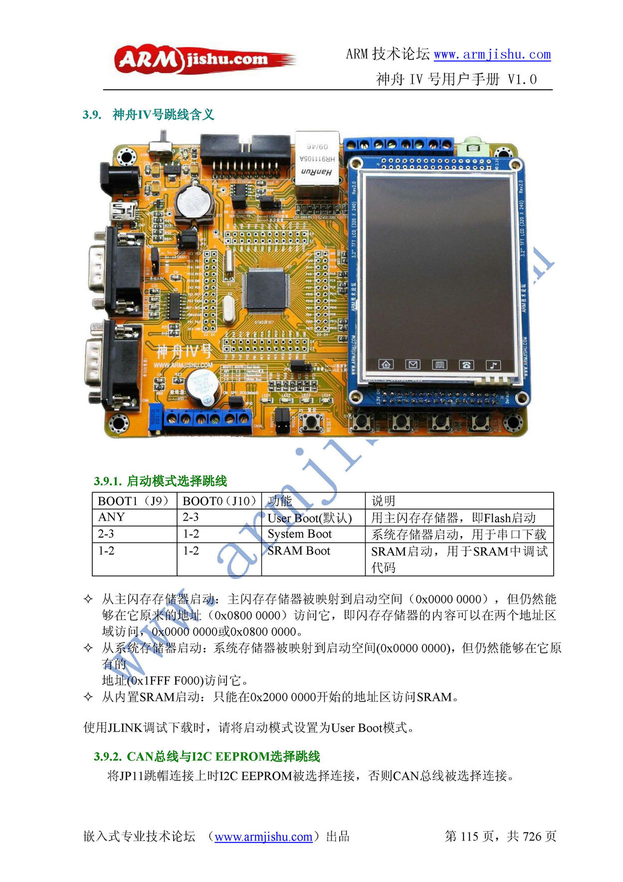 ç¥èIVå·ç¨æ·æåV1.0_é¡µé¢_115.jpg