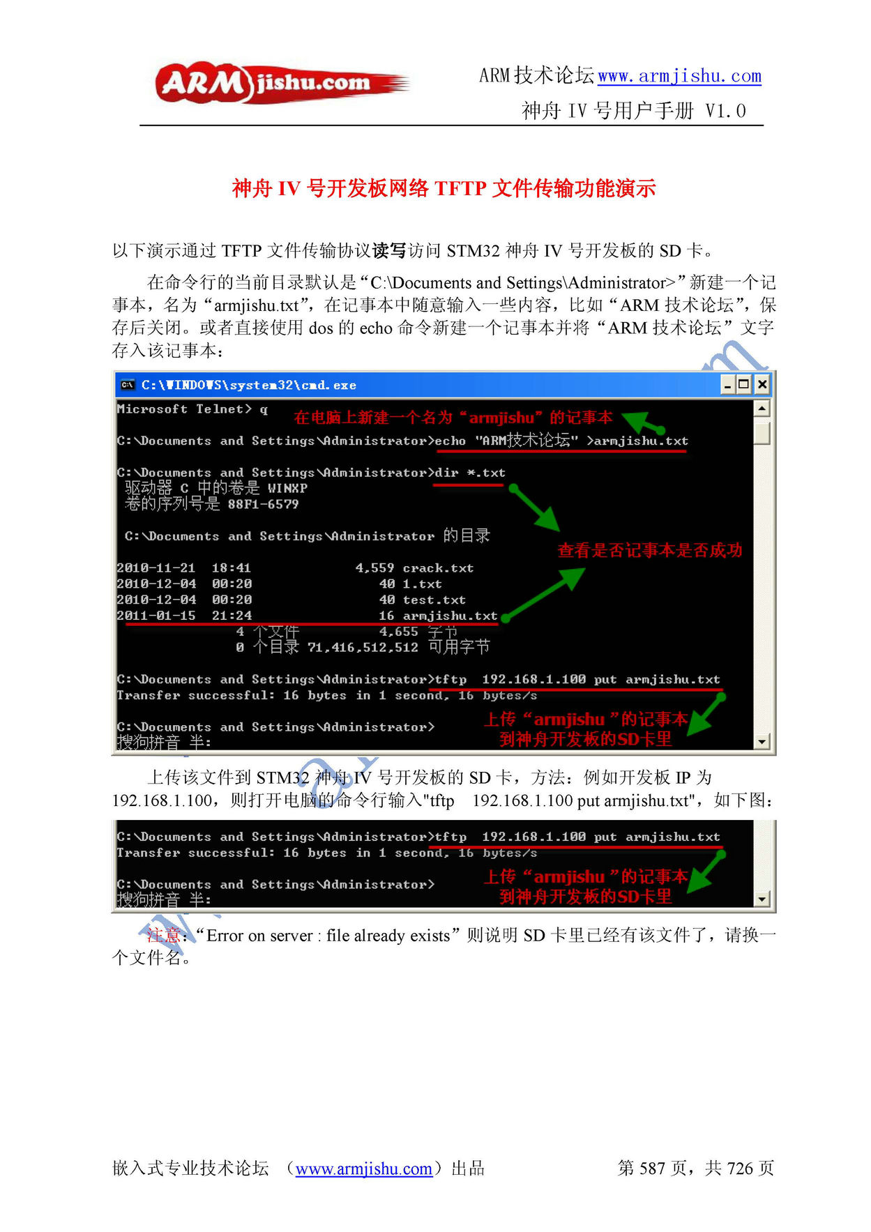 ç¥èIVå·ç¨æ·æåV1.0_é¡µé¢_587.jpg