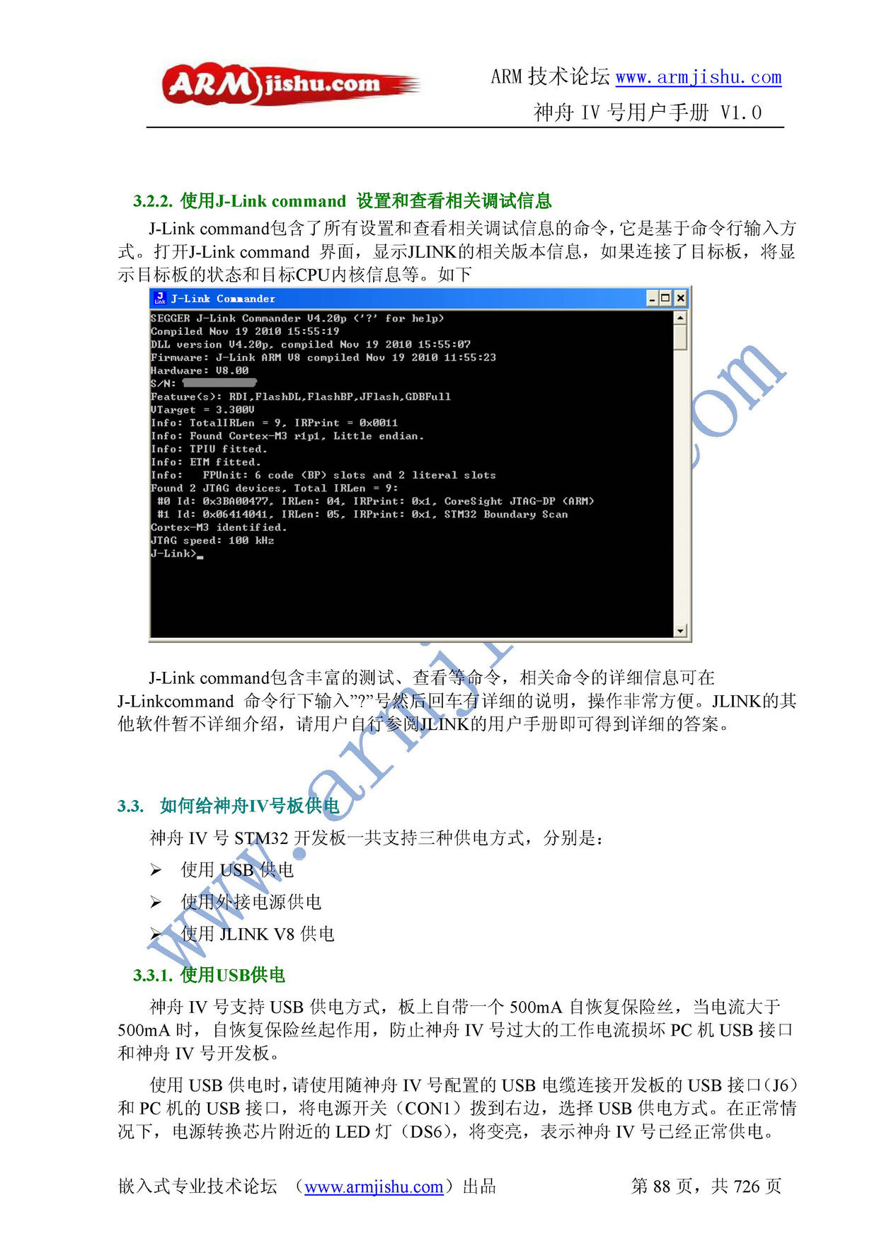 ç¥èIVå·ç¨æ·æåV1.0_é¡µé¢_088.jpg