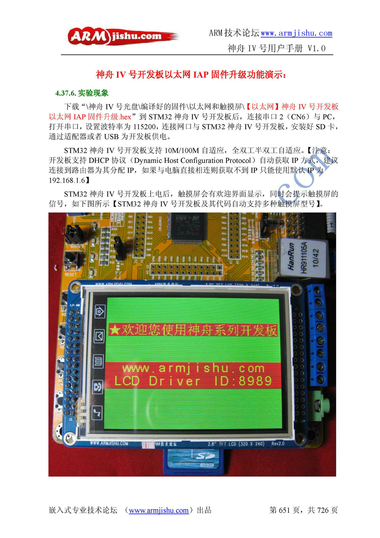 ç¥èIVå·ç¨æ·æåV1.0_é¡µé¢_651.jpg