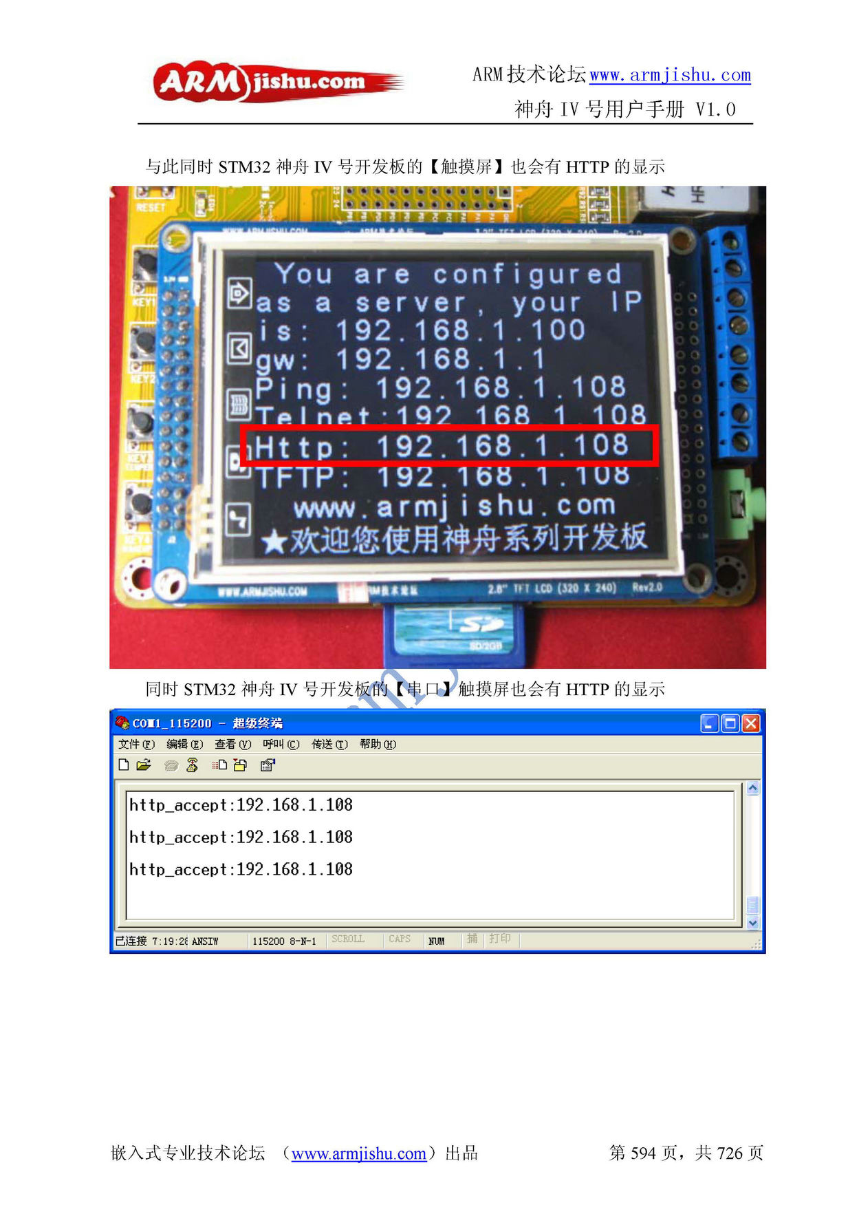 ç¥èIVå·ç¨æ·æåV1.0_é¡µé¢_594.jpg